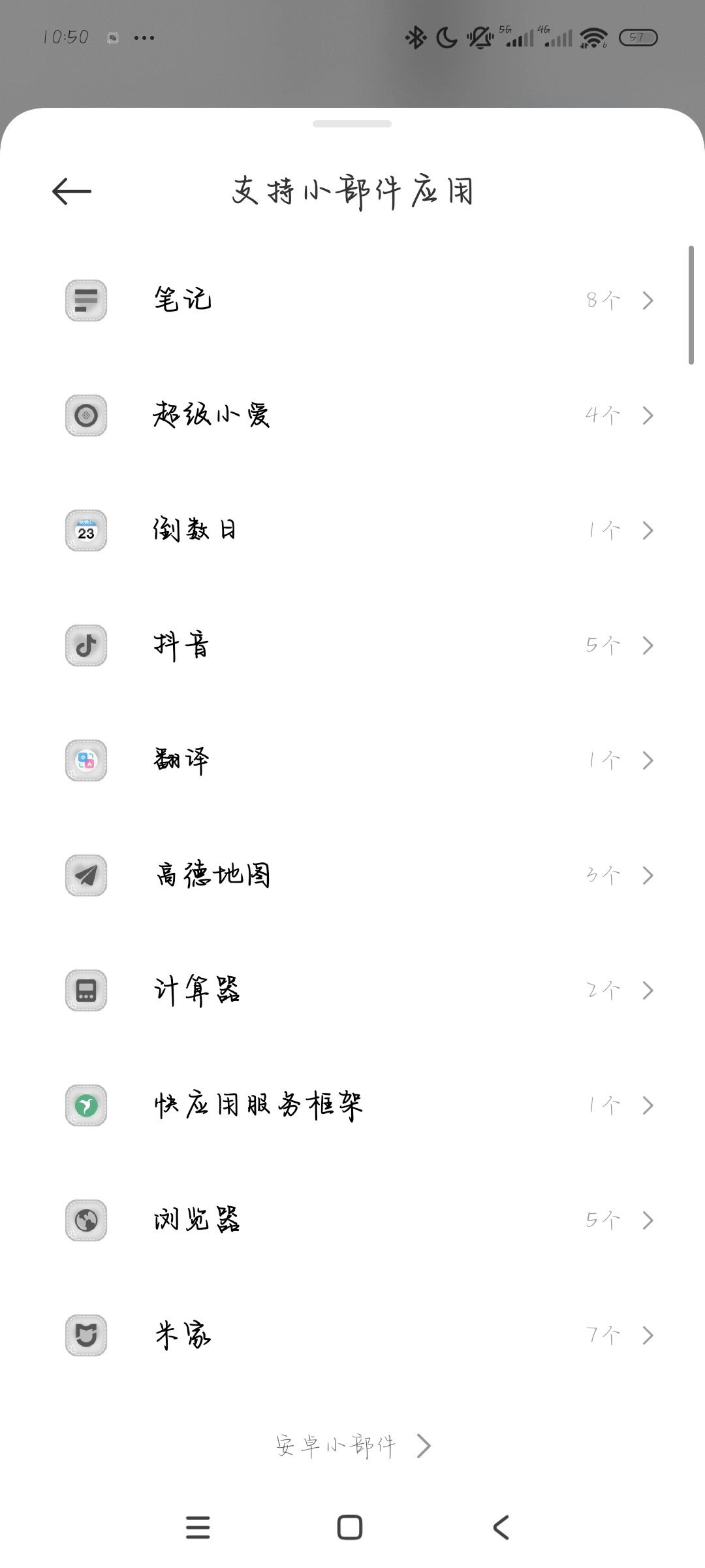 光遇小部件添加方式
