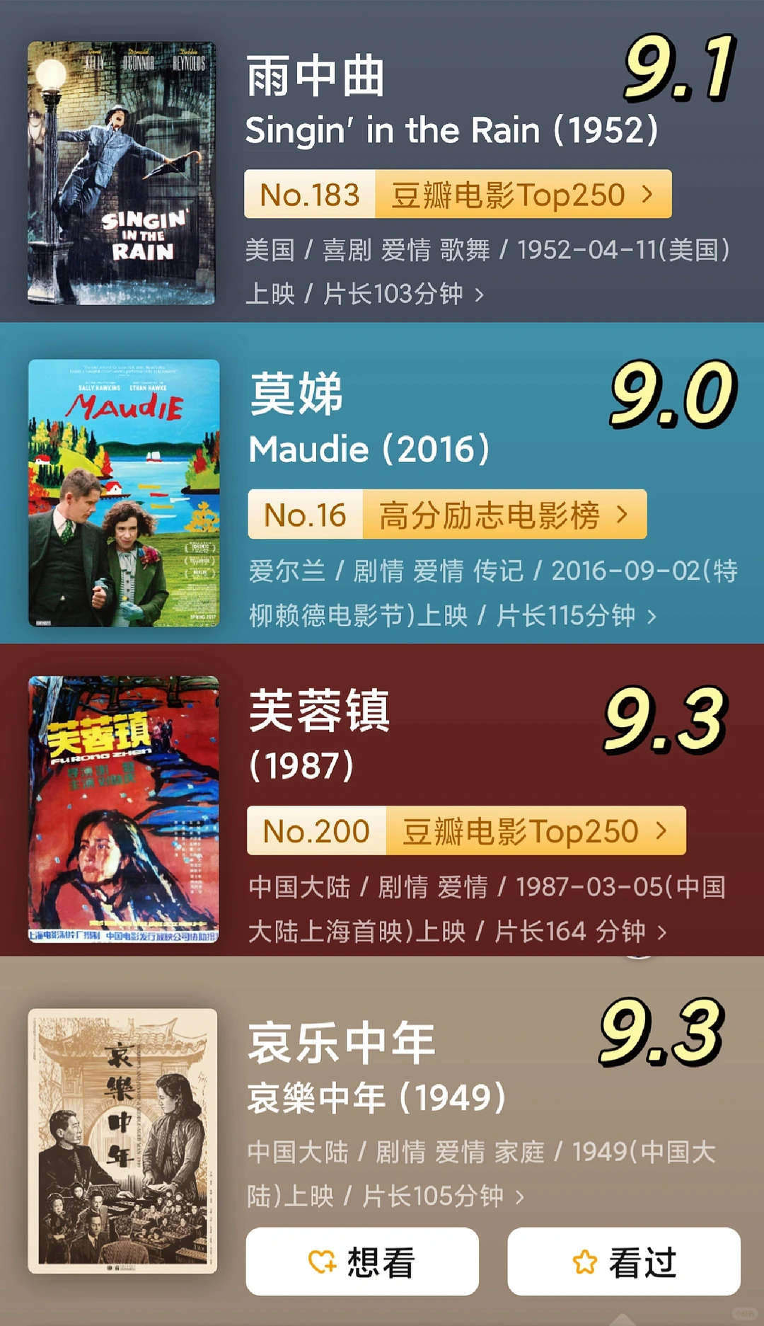 44部9分以上的爱情片！！！！码住！！