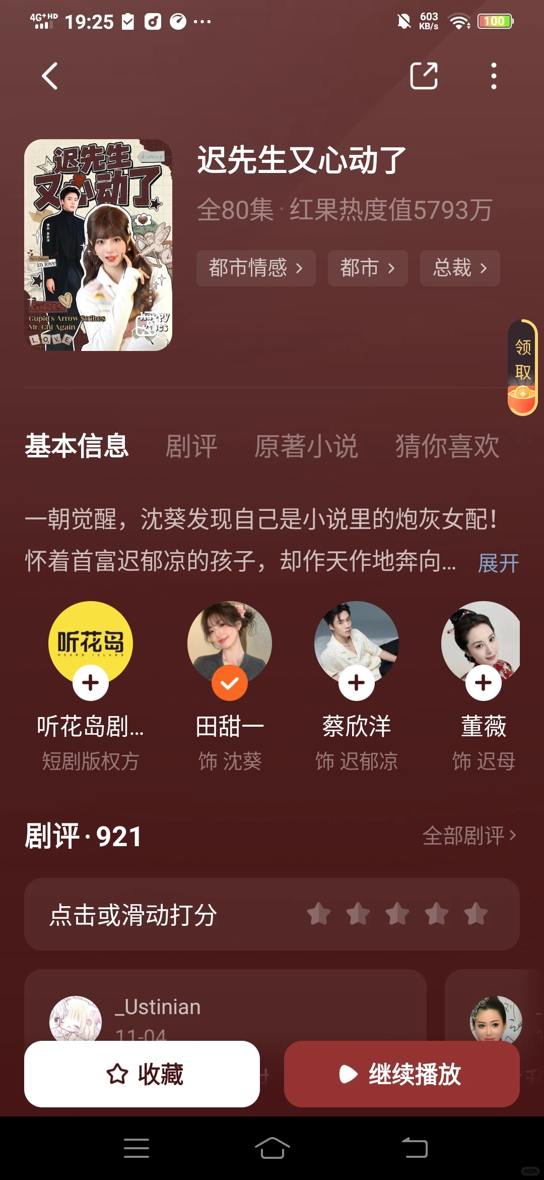 超好看的短剧，爱了爱了，有虐有爱，看爽了