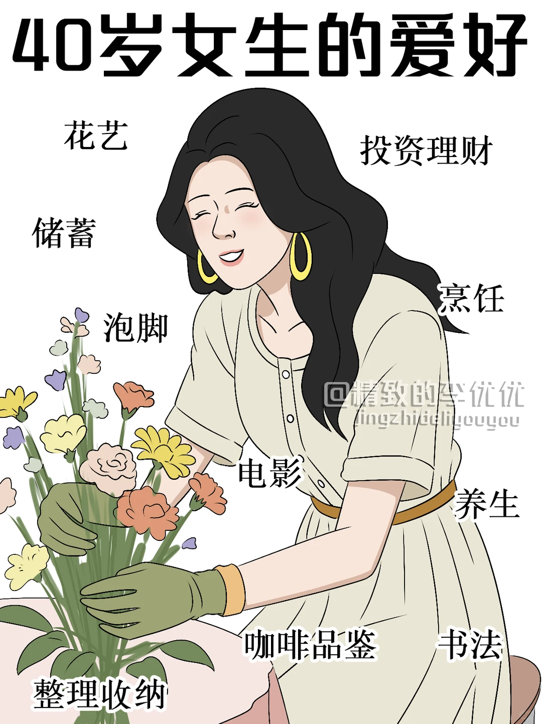 扎心了！女生不同年龄段的爱好👀太真实了