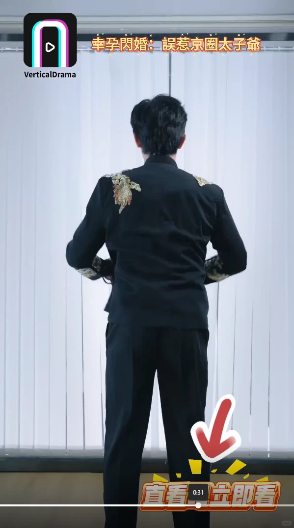 女主跪地求饒期盼男主相救