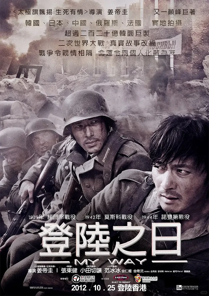 韩国拍的抗日电影