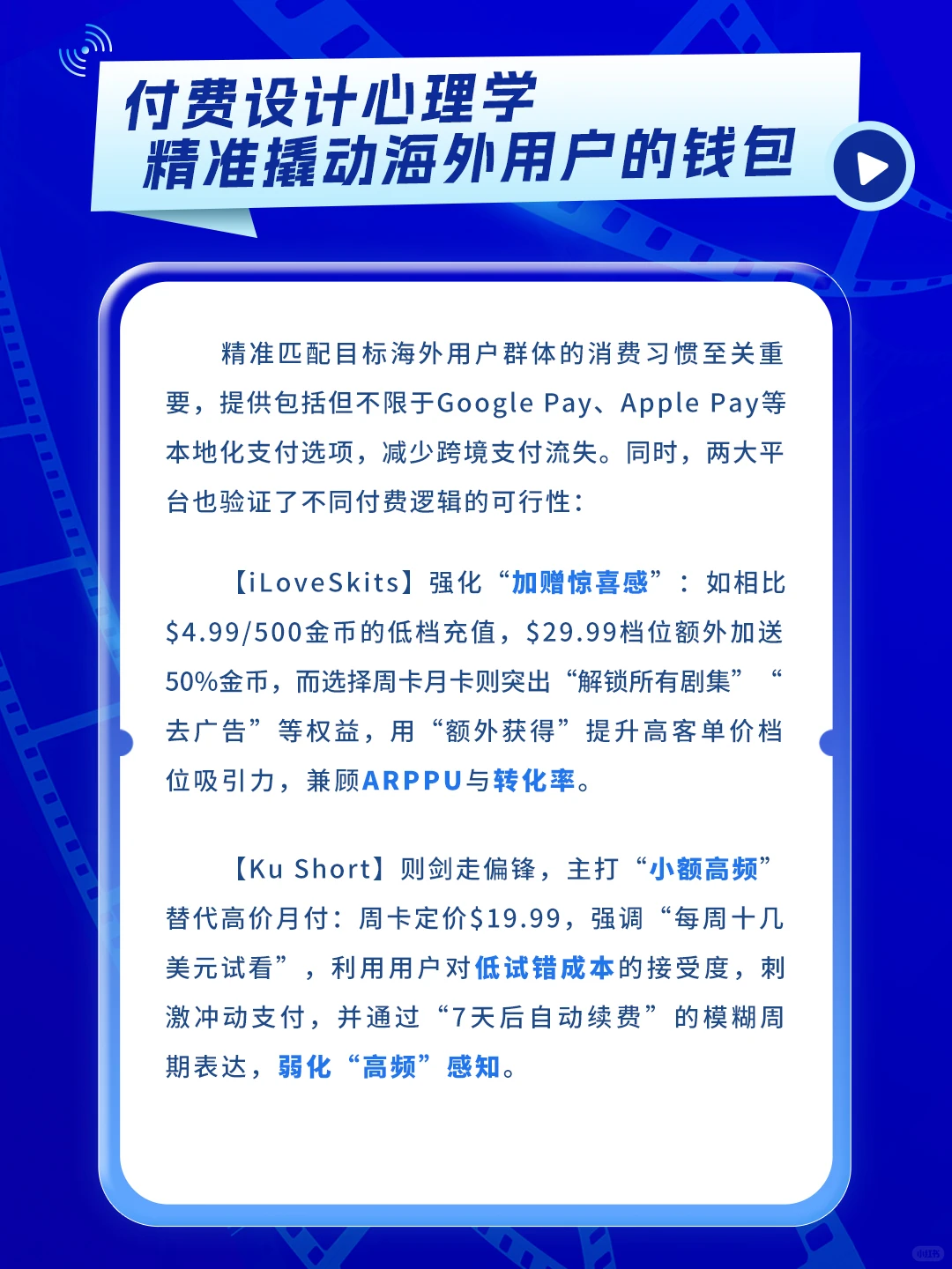 圣诞娱乐消费高峰来了，出海短剧如何大卖？