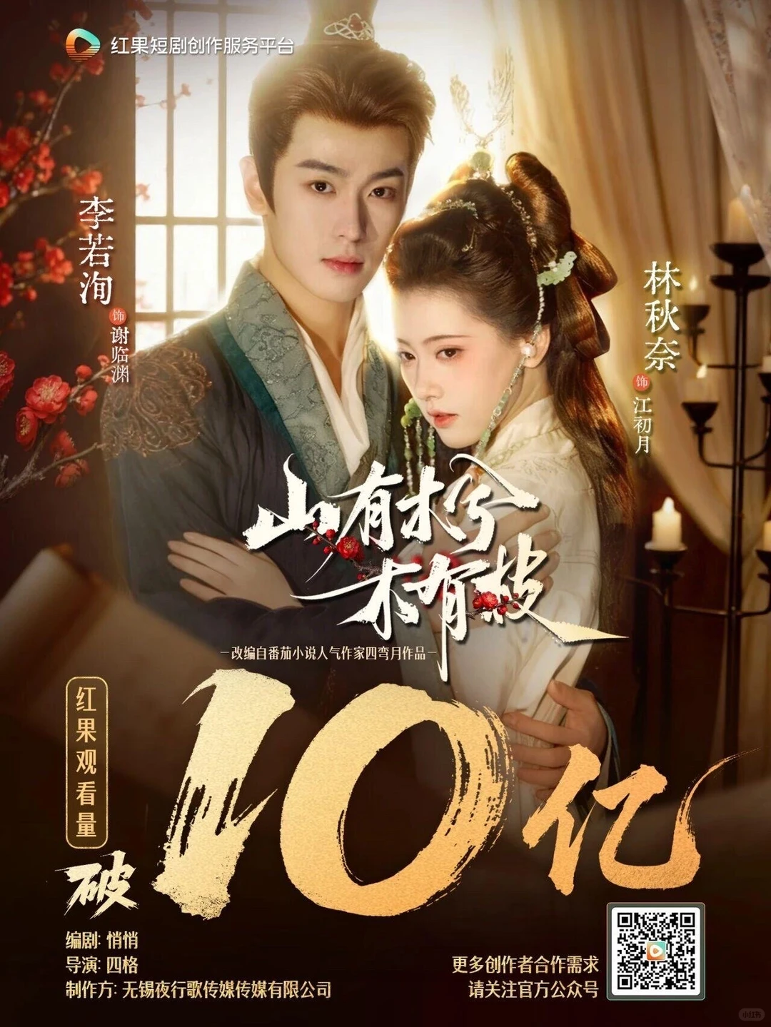 近期破10亿短剧，你看了哪部？