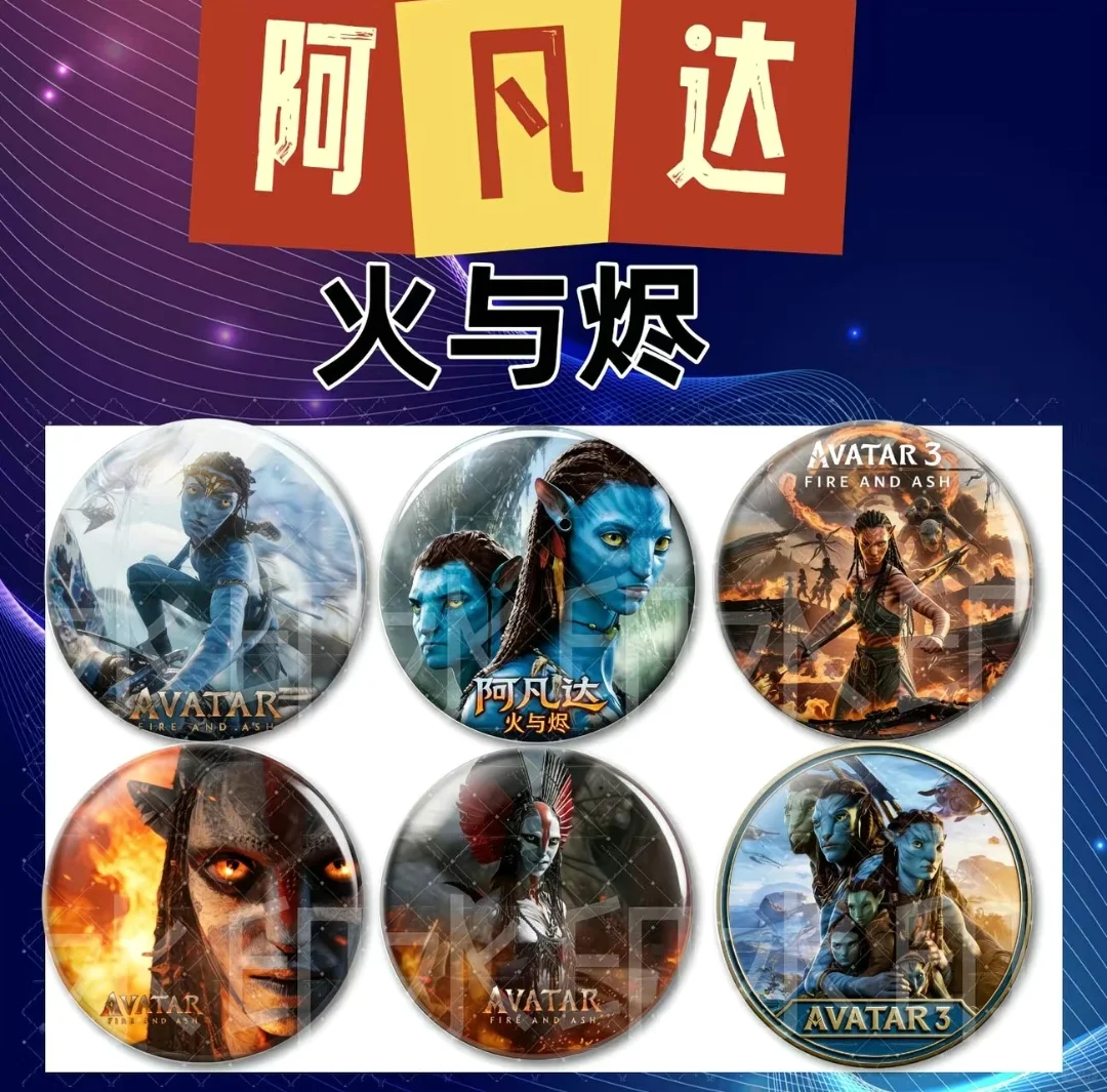 送票啦🎫来看特效大片《阿凡达3:火与烬》