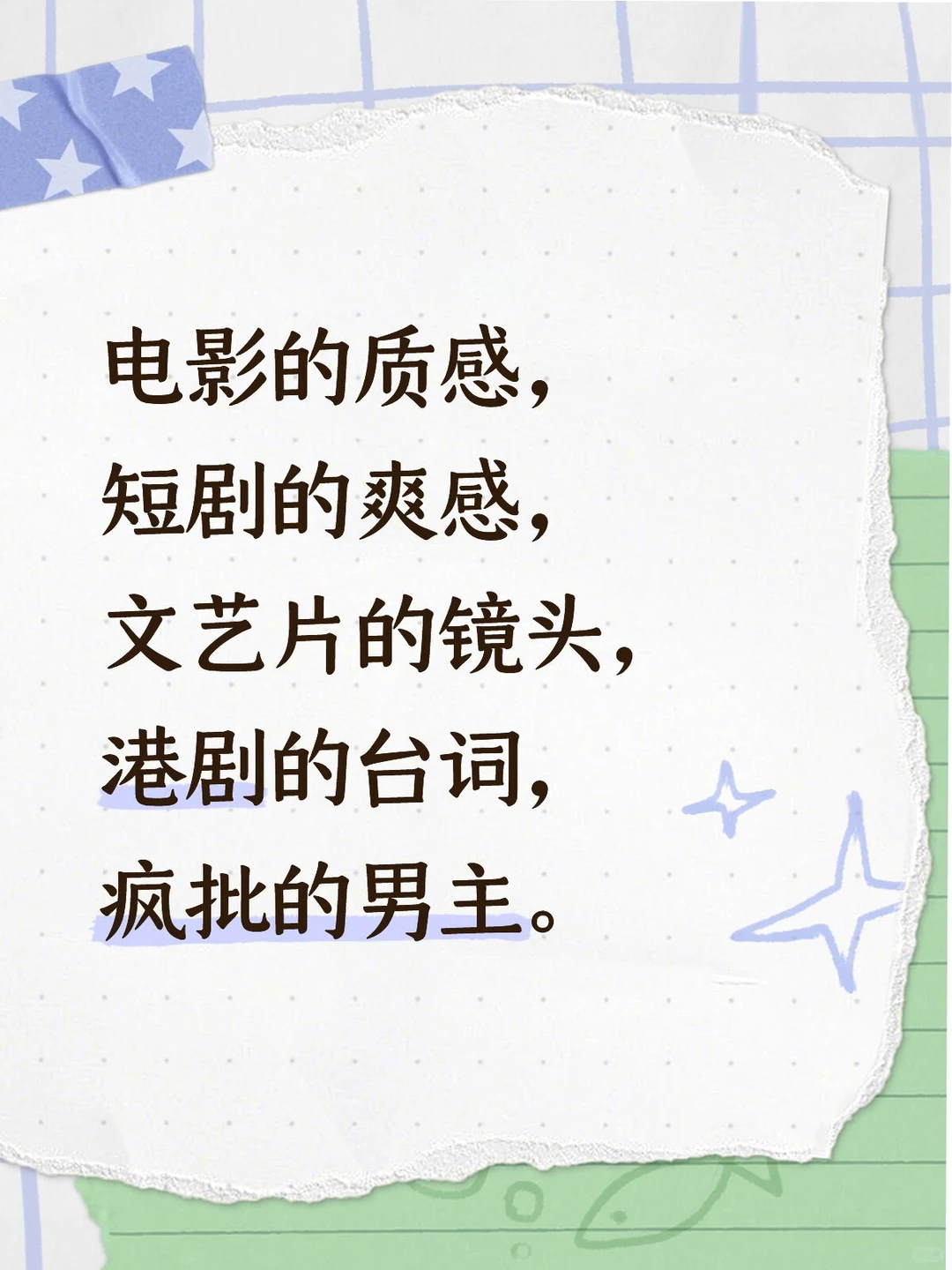 说的就是这部剧！