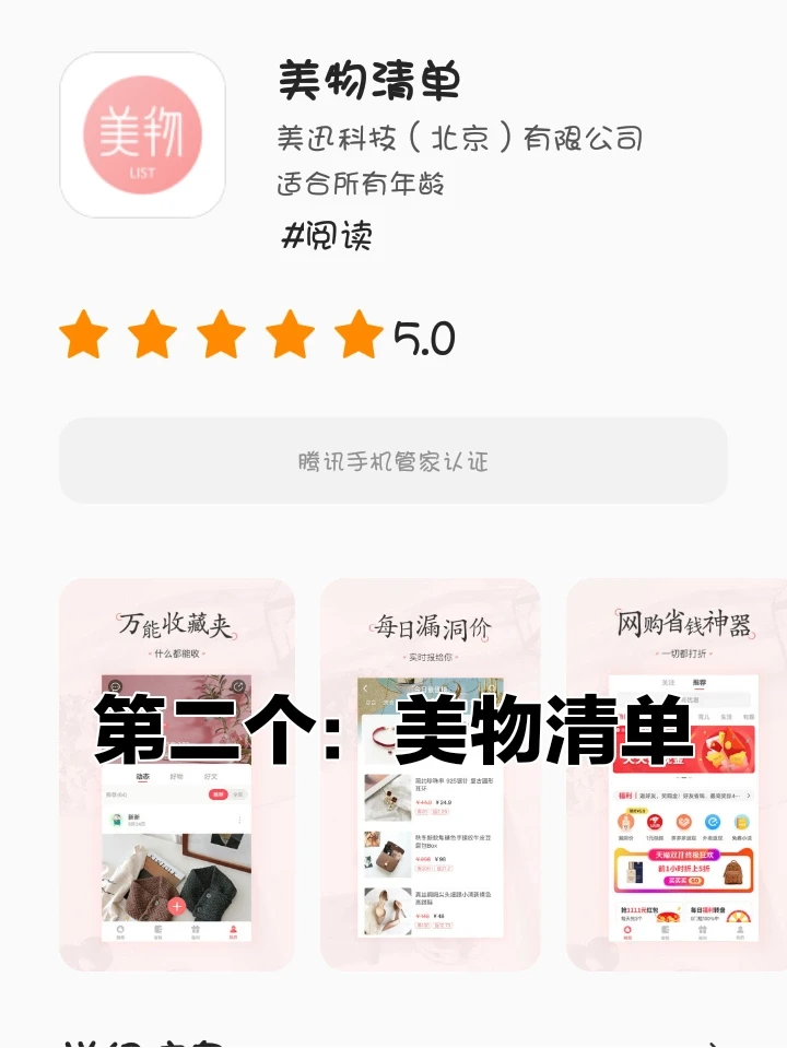 今天推荐四个宝藏APP