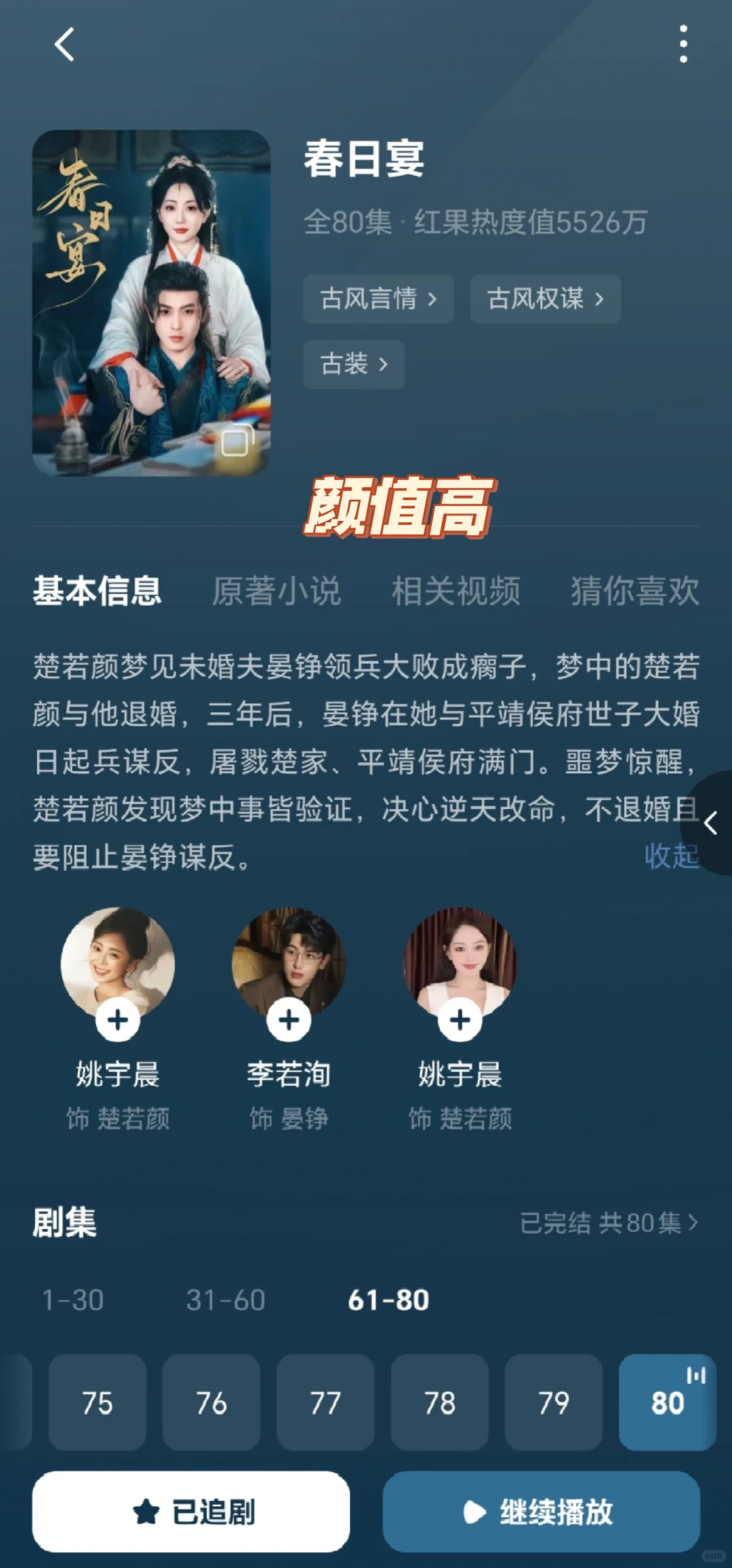 近期追的精品甜剧！巨甜巨甜！😭😭😭