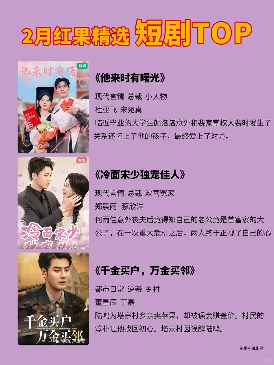 太爱了！我要把红果封为我的追剧嫡长子！