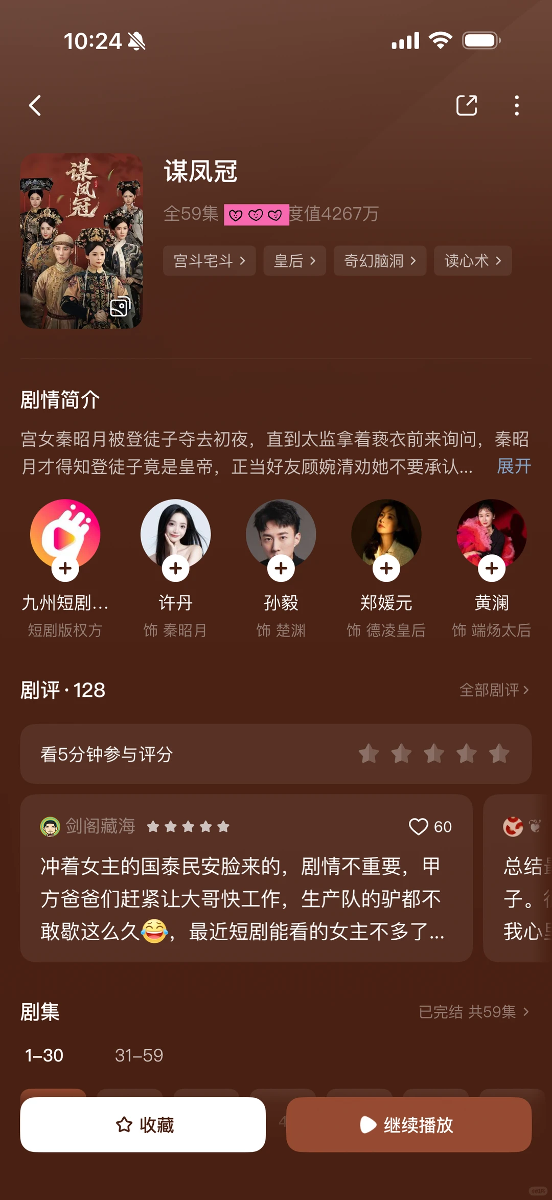 推荐18部超好看短剧②⑤