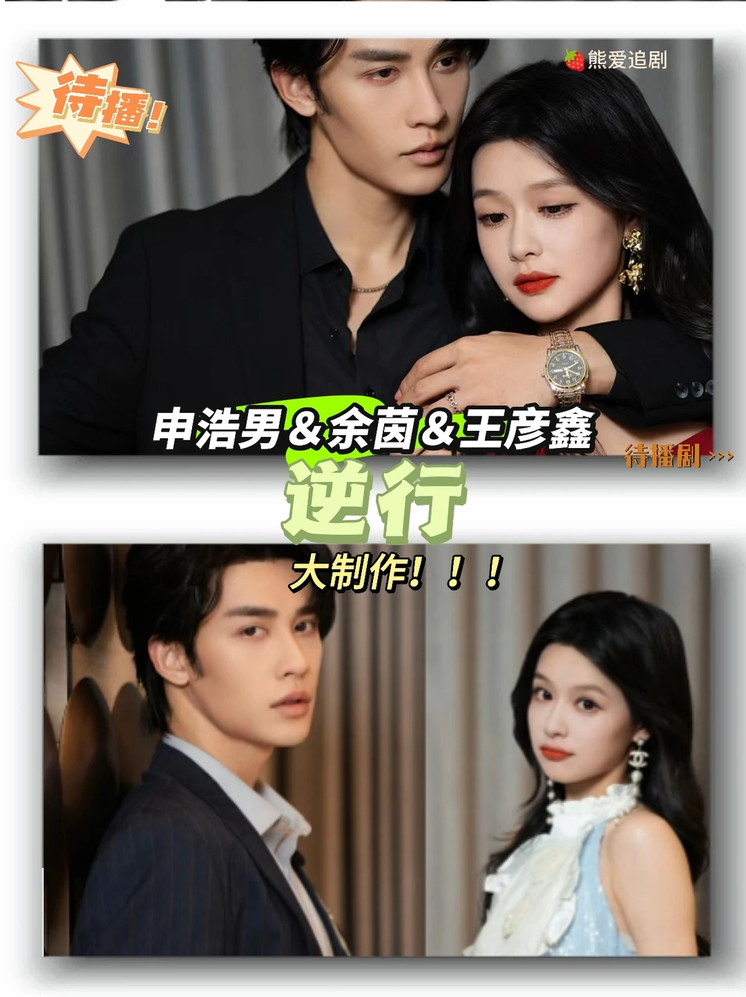 🍓申浩男2024短剧合集🍓