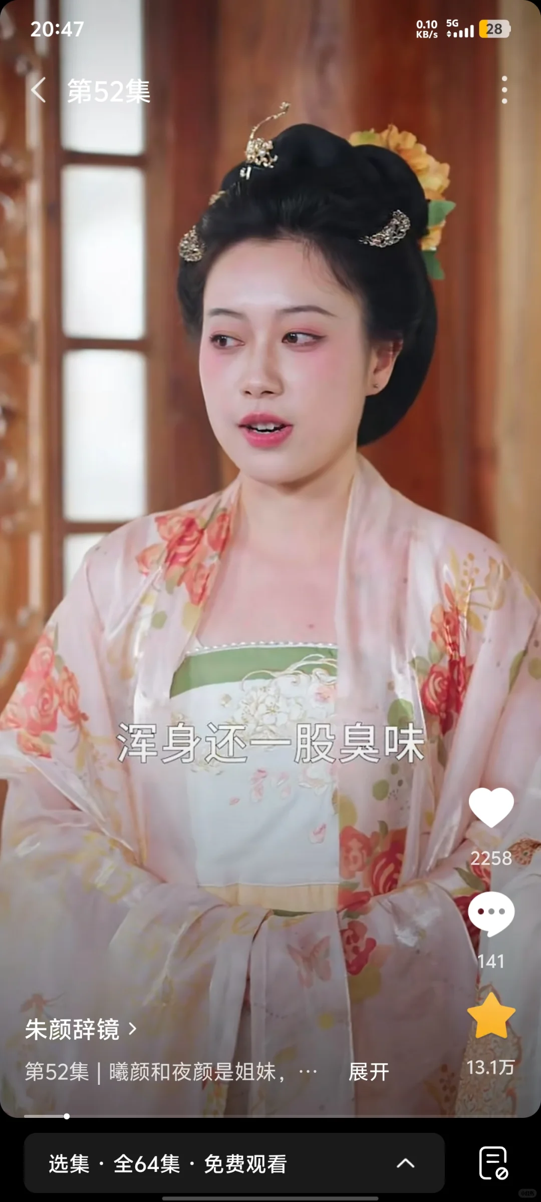 短剧《朱辞镜颜》太美了