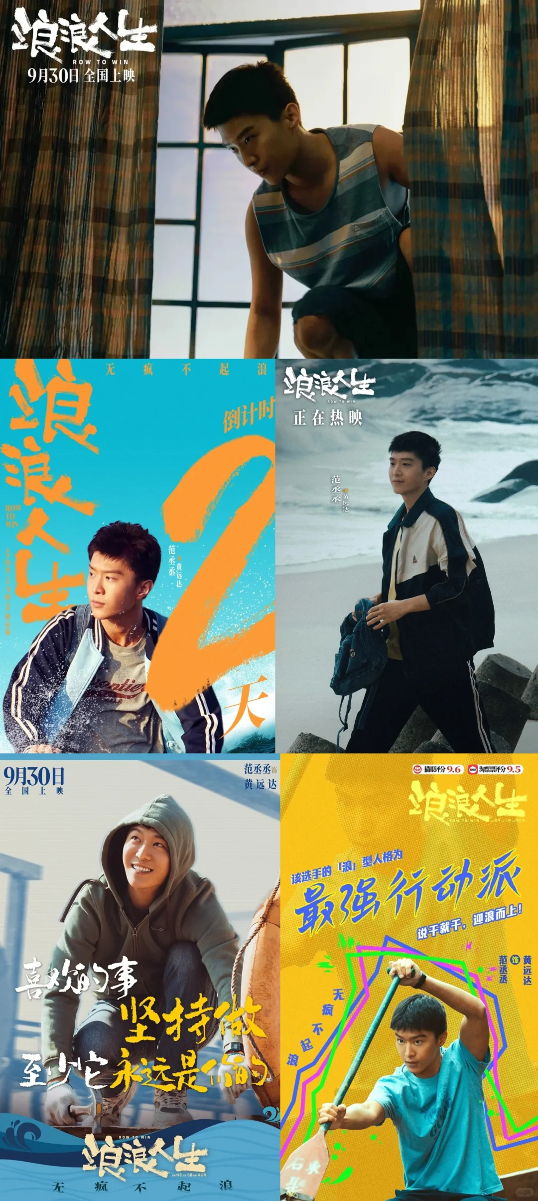 电影【浪浪人生】（2025）
