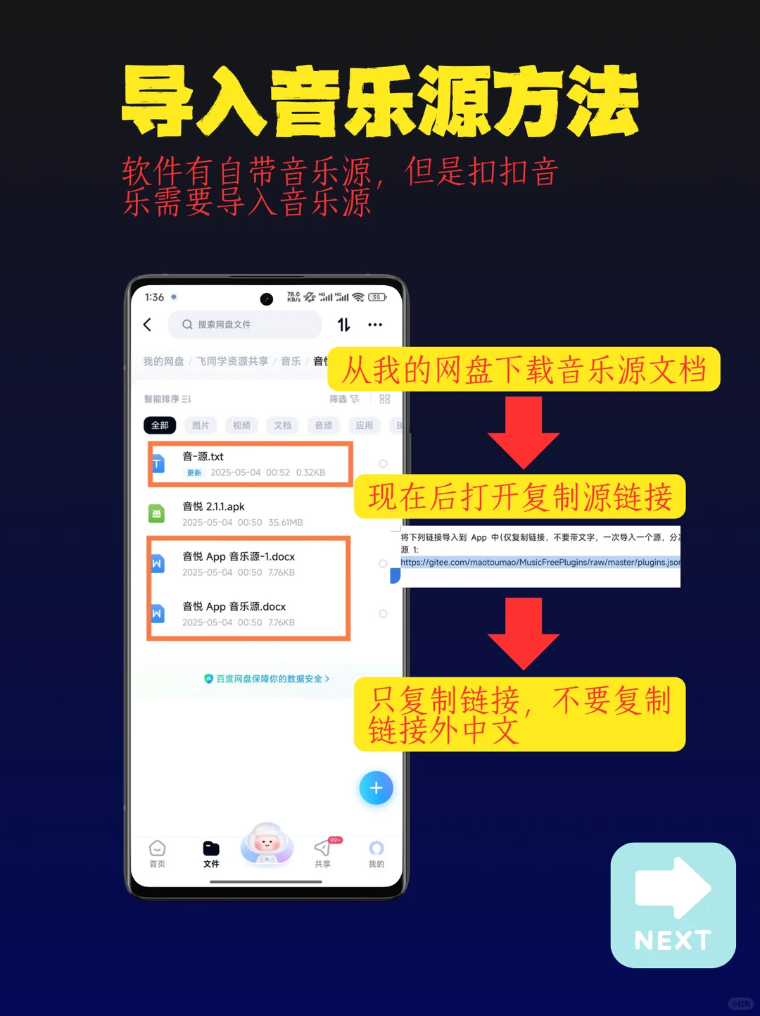 发现宝藏听歌APP，实现听歌自由啦！