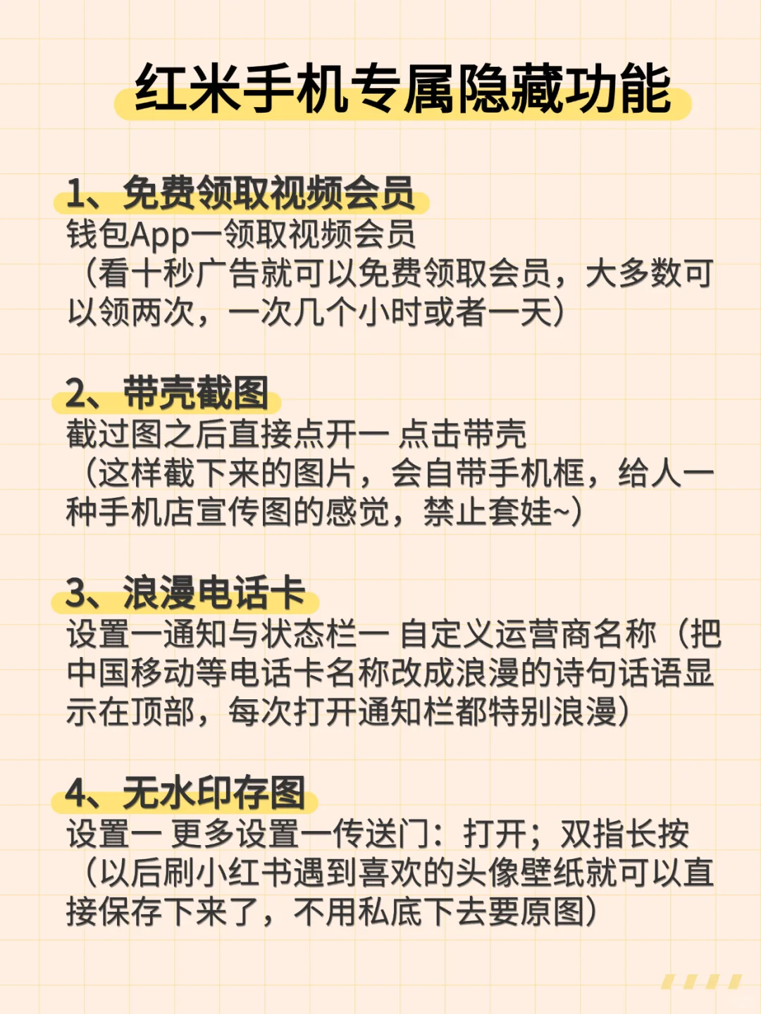 用红米的存下吧，很难找全了🔥