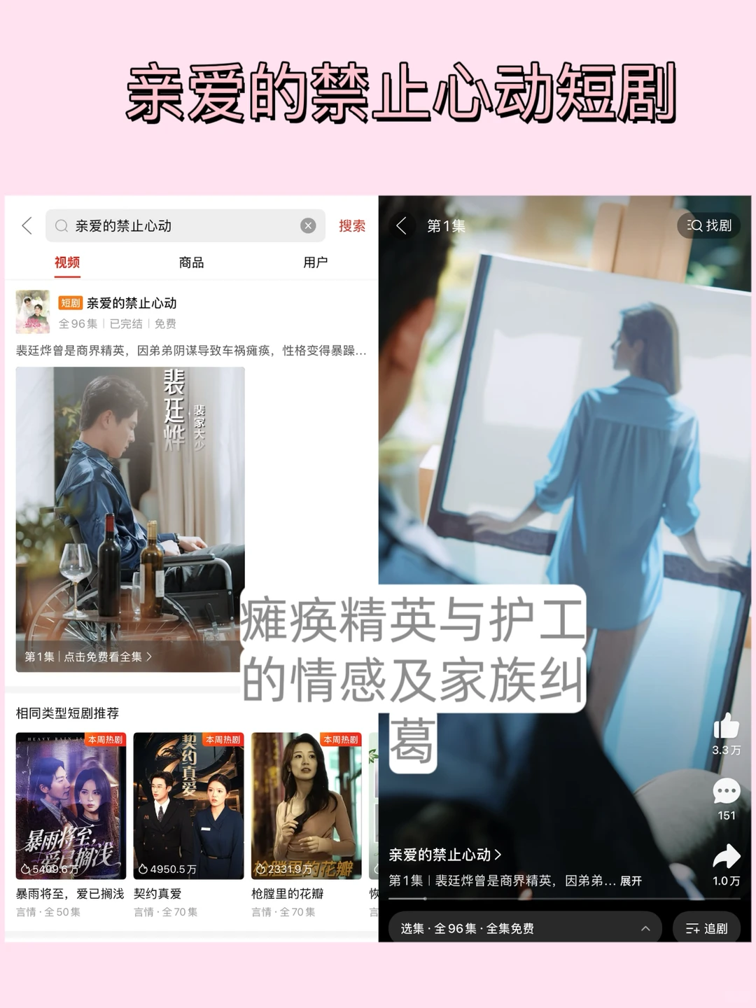 紧急通知🔥拼多多短剧免费通道‼️