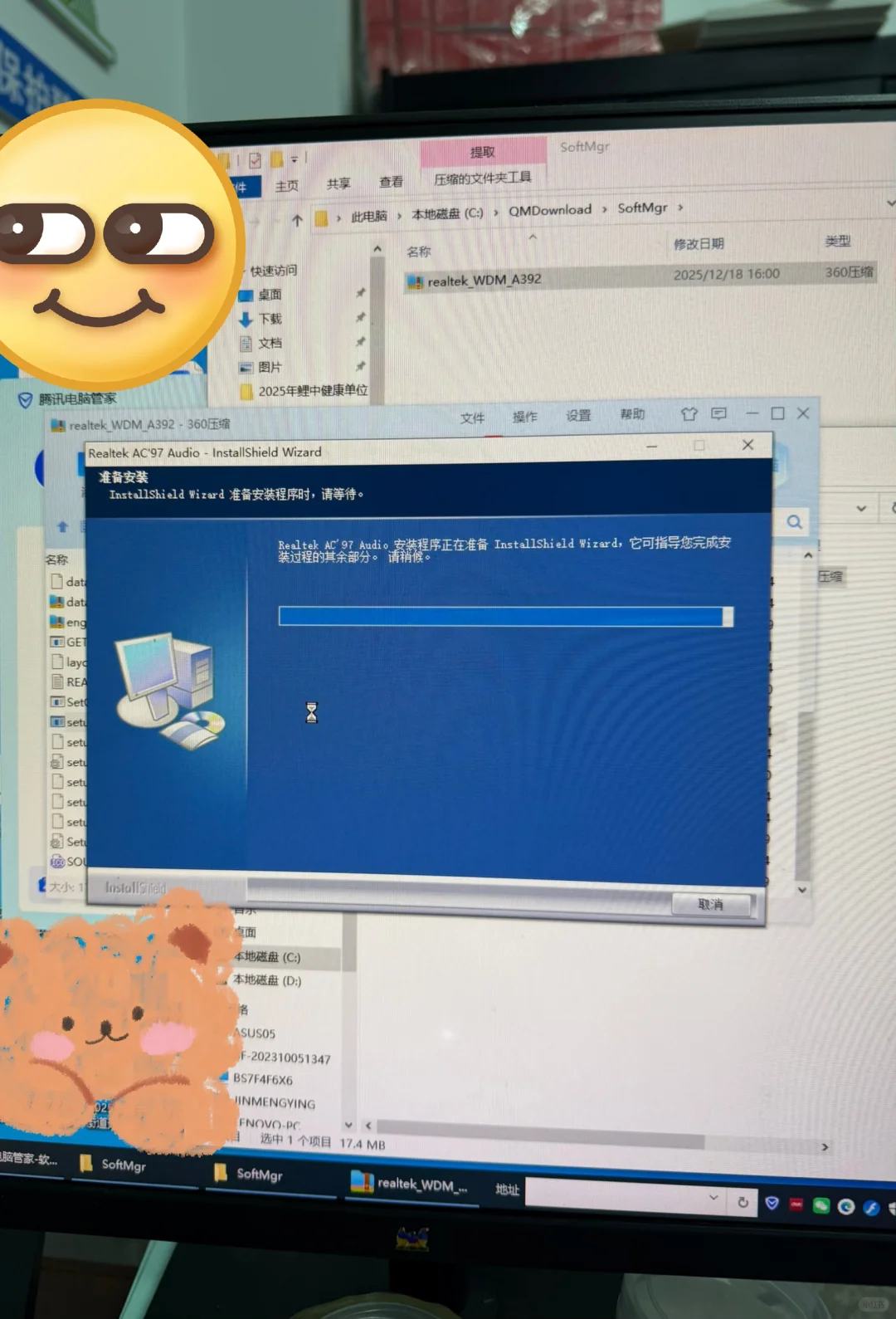 人为什么手欠……卸载了一个软件结果没声音了