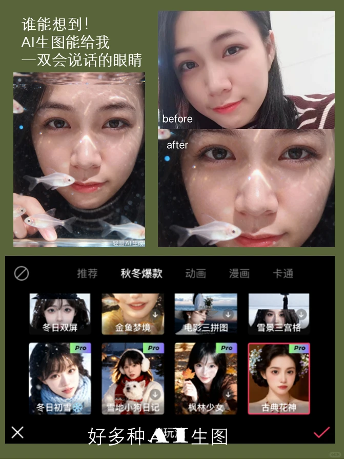 是谁的手机里只有一个后期APP🙋🏻‍♀