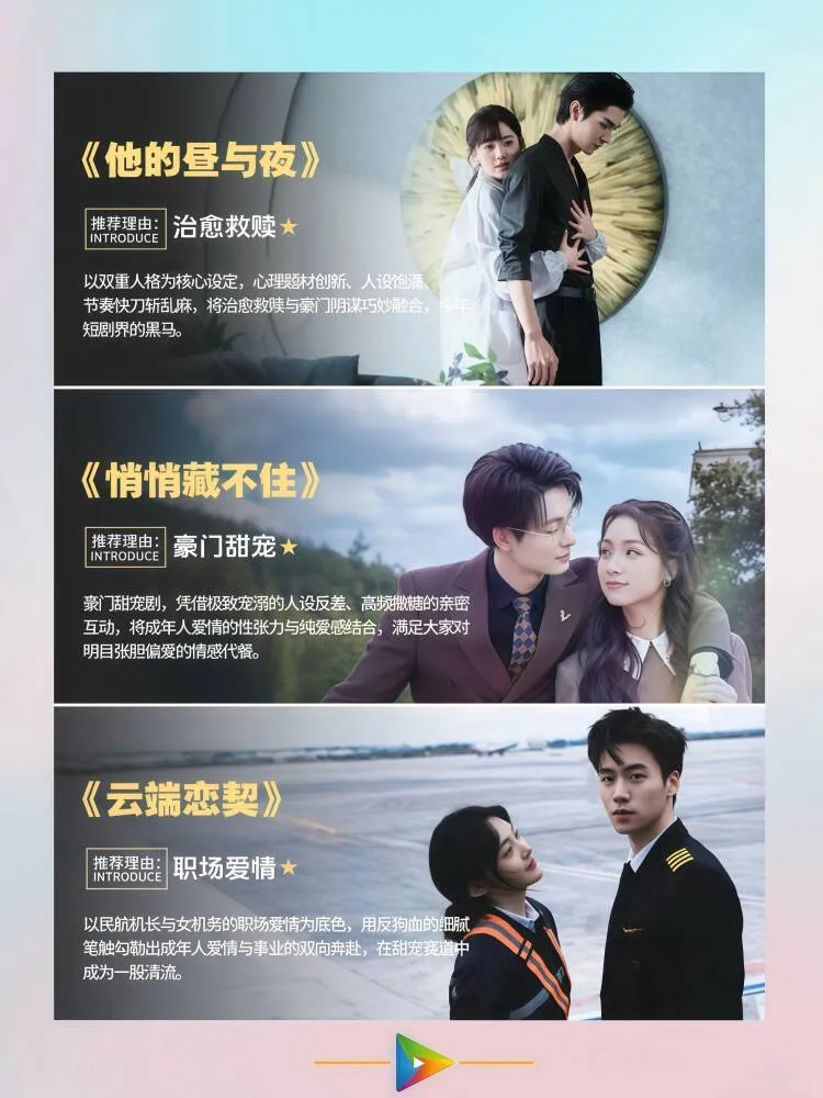 是谁！还没看过这26部宝藏短剧？