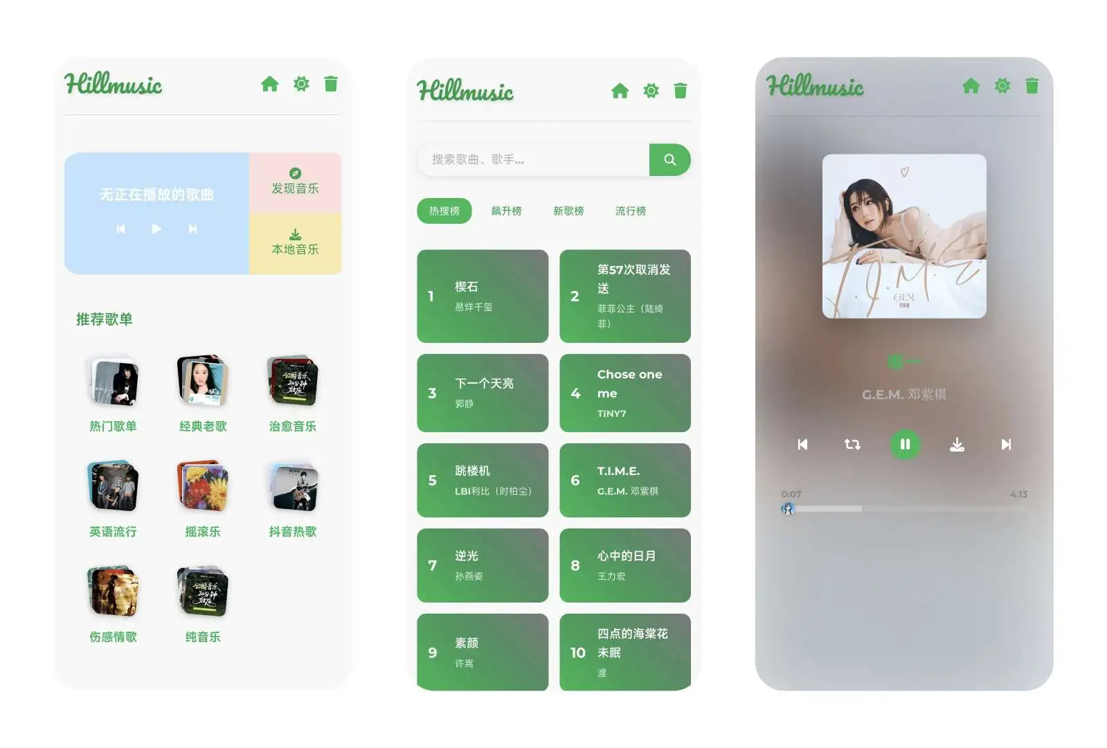 1.7M音乐神器！无损下载+海量榜单💿