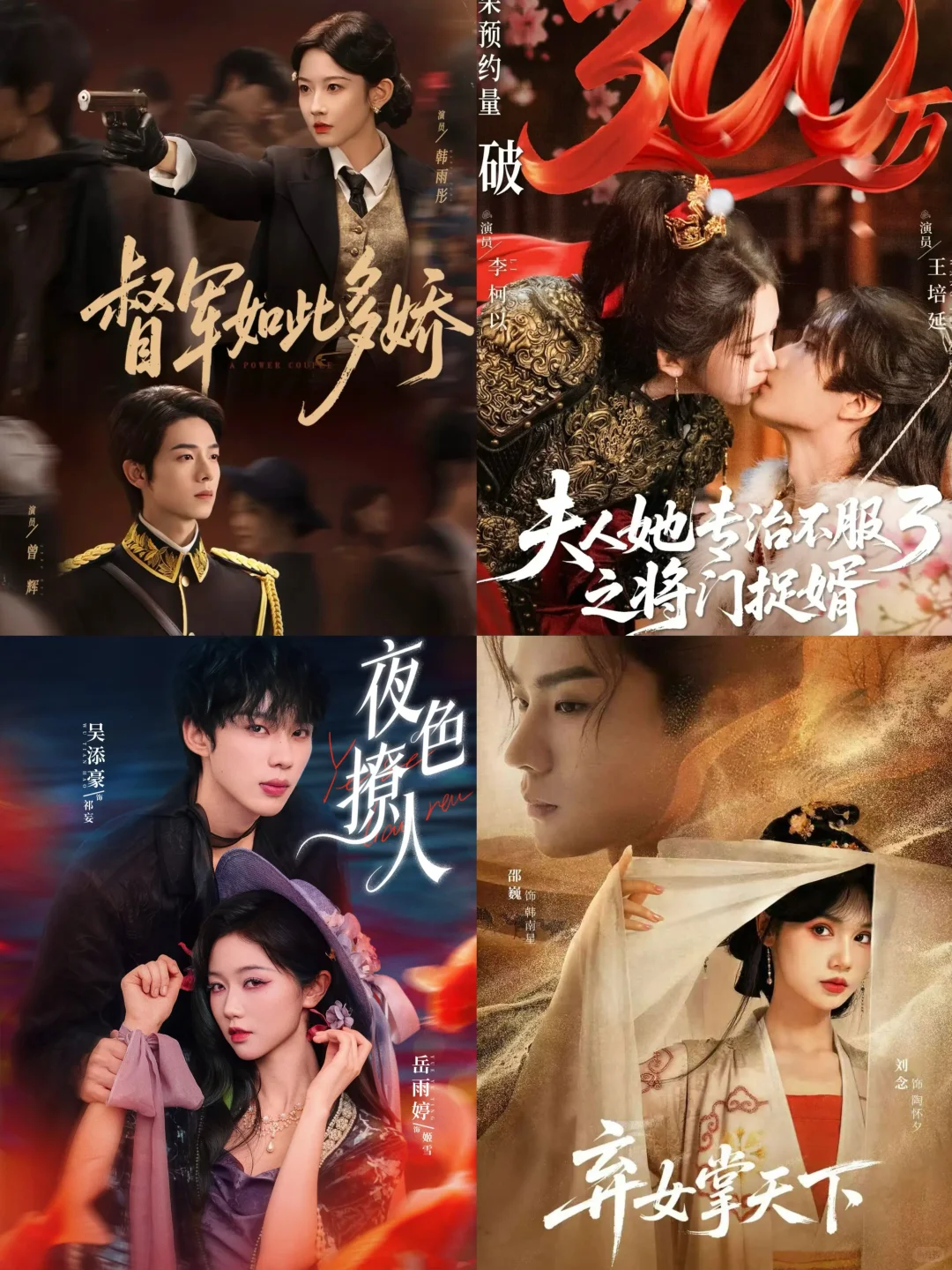 12月短剧待播剧，你最想看哪一部？