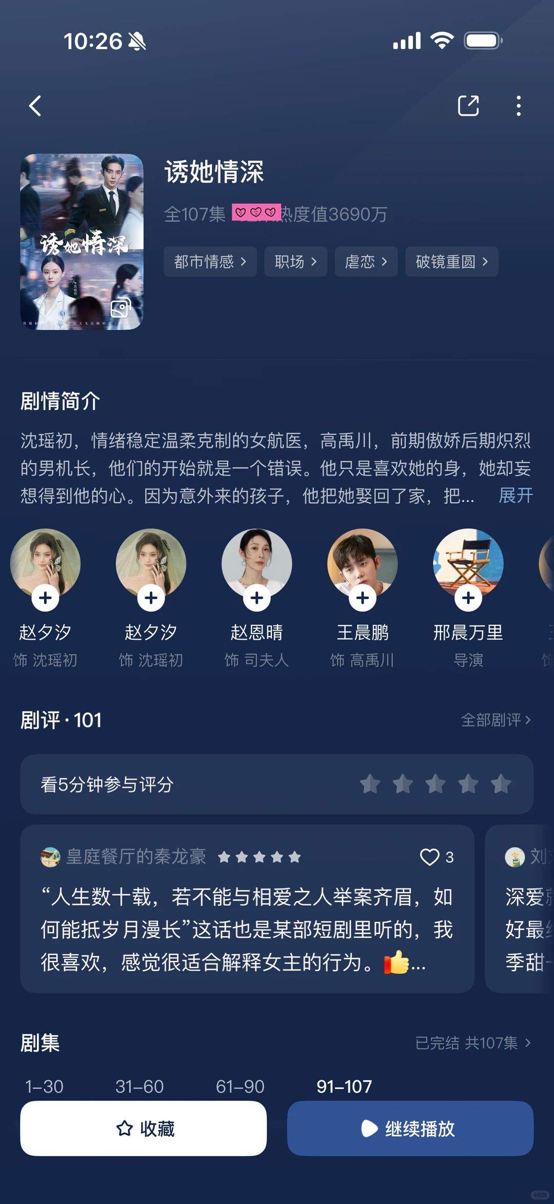 推荐18部超好看短剧②⑤