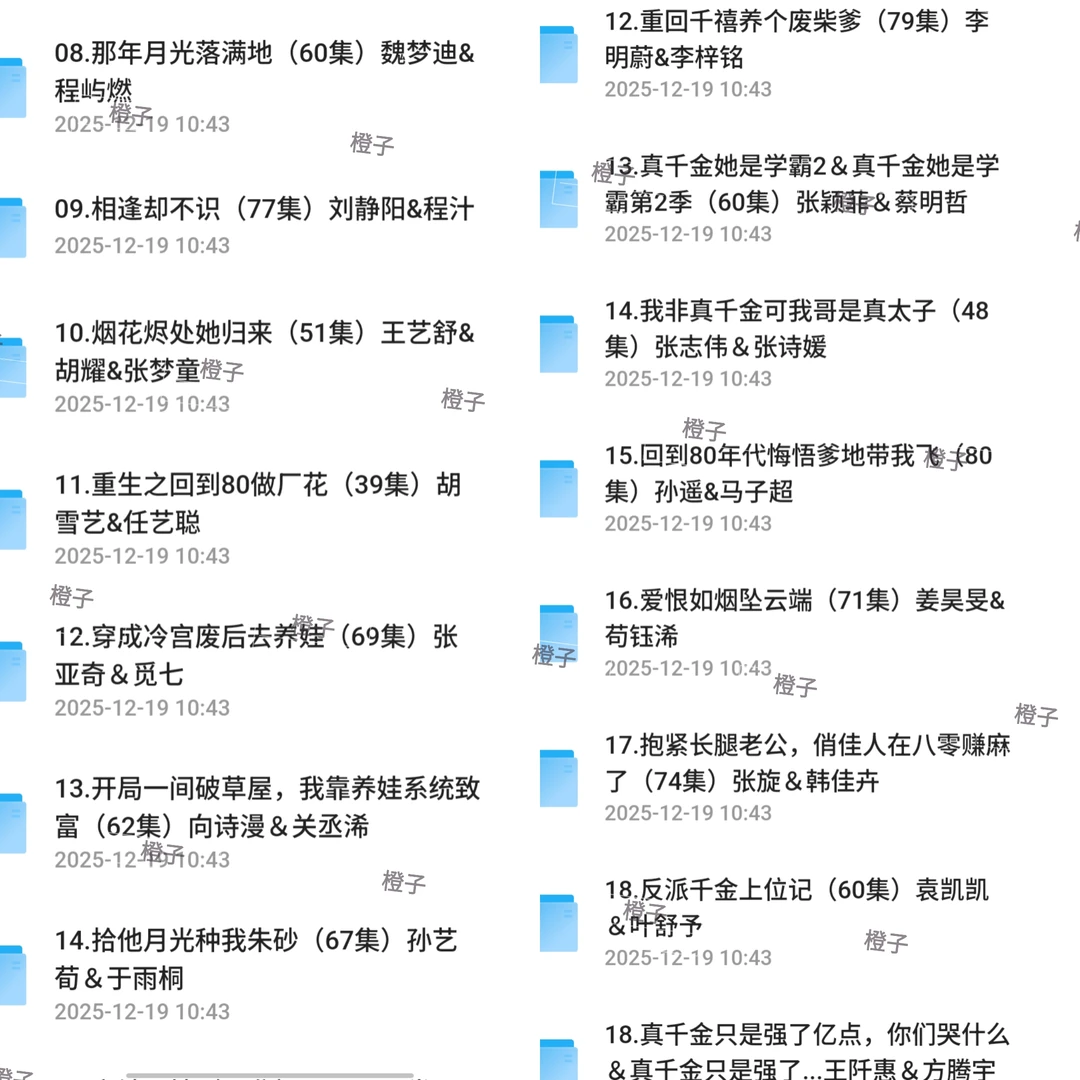 新剧来了！一起追剧吧！