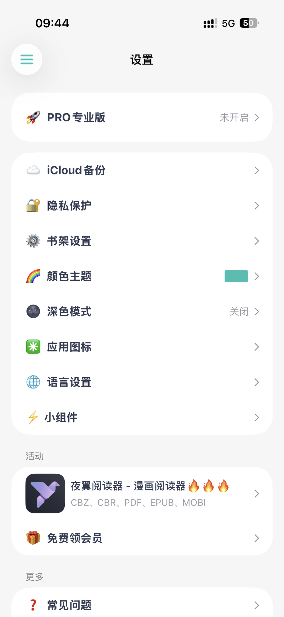 宝藏app! ios干净小众txt阅读器📖