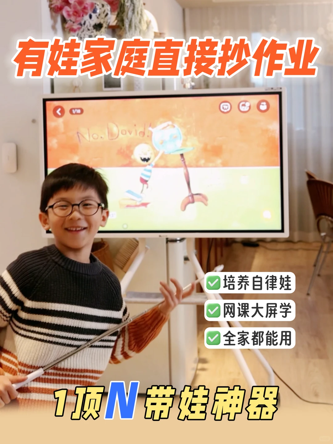 有娃家庭👶开学快乐过渡，全家不焦虑！