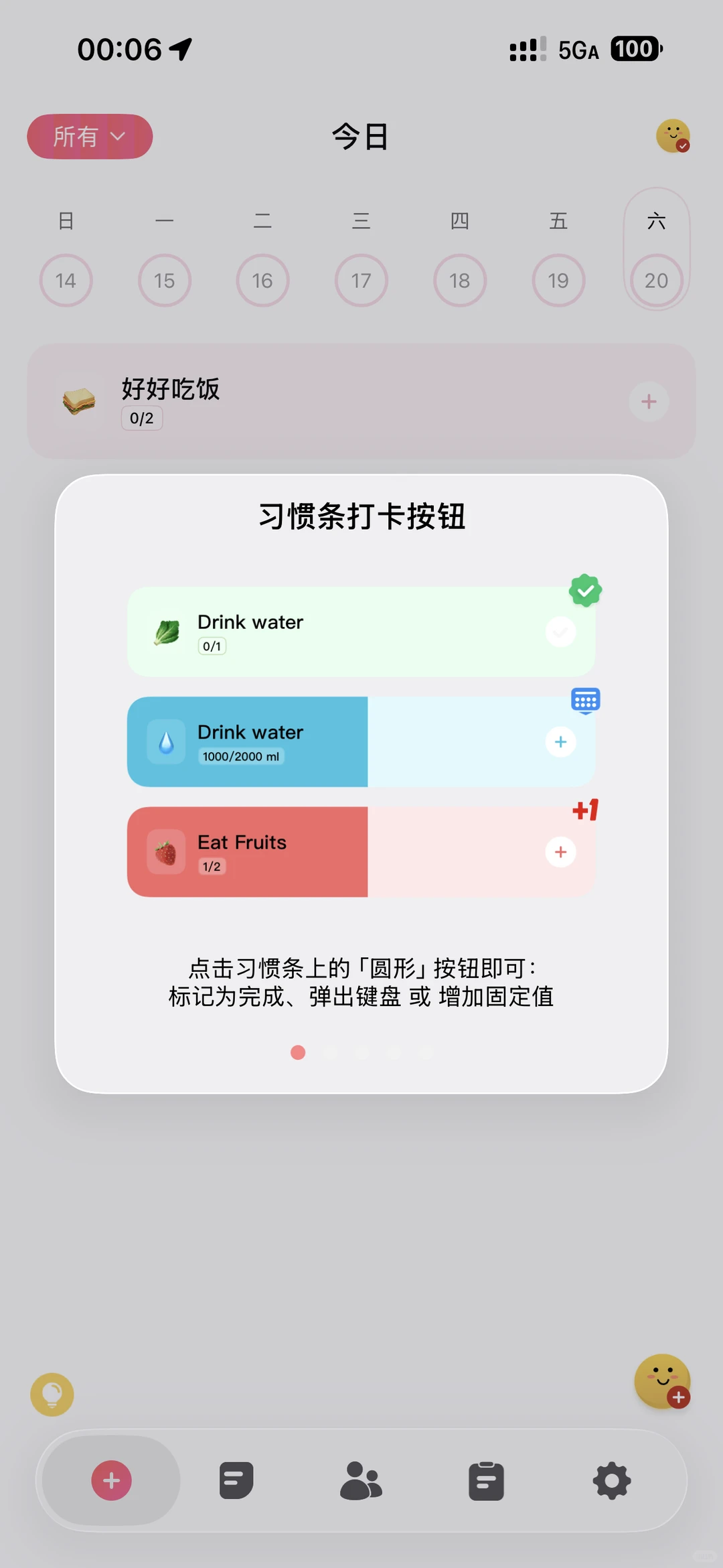 终于找到了好用的打卡app‼️✅✅
