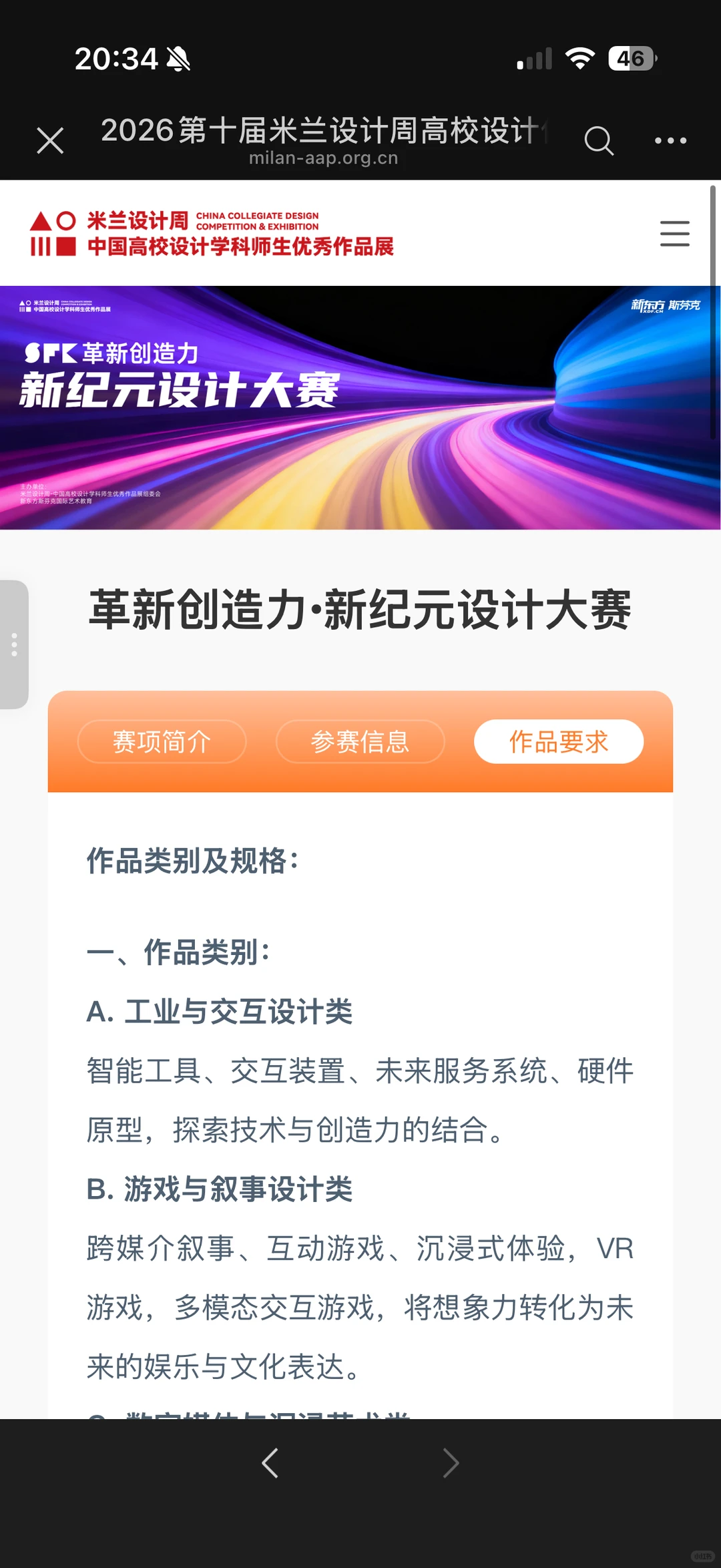 米兰设计周最新发布命题单合集整理