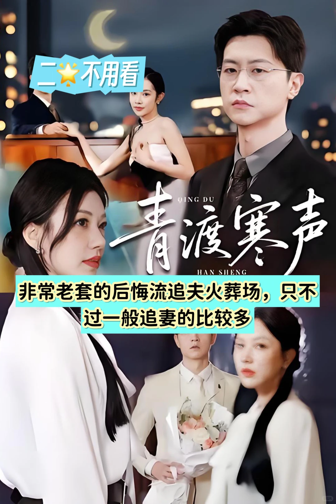 12月5日🍎短剧热度TOP5测评