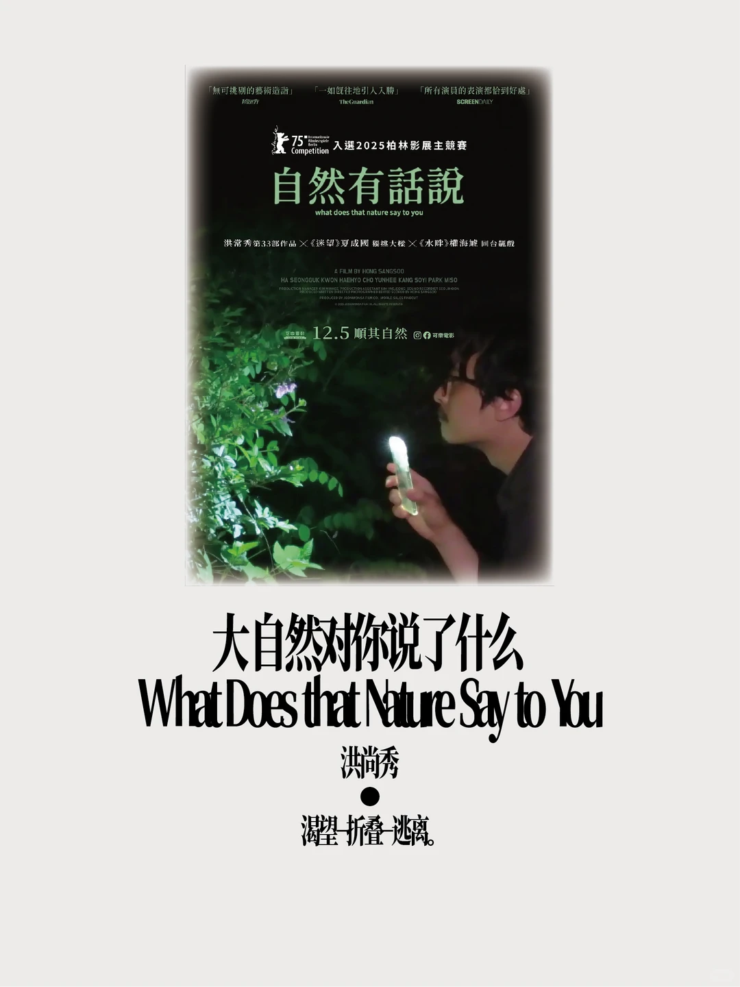 如果2025年只能看20部电影……