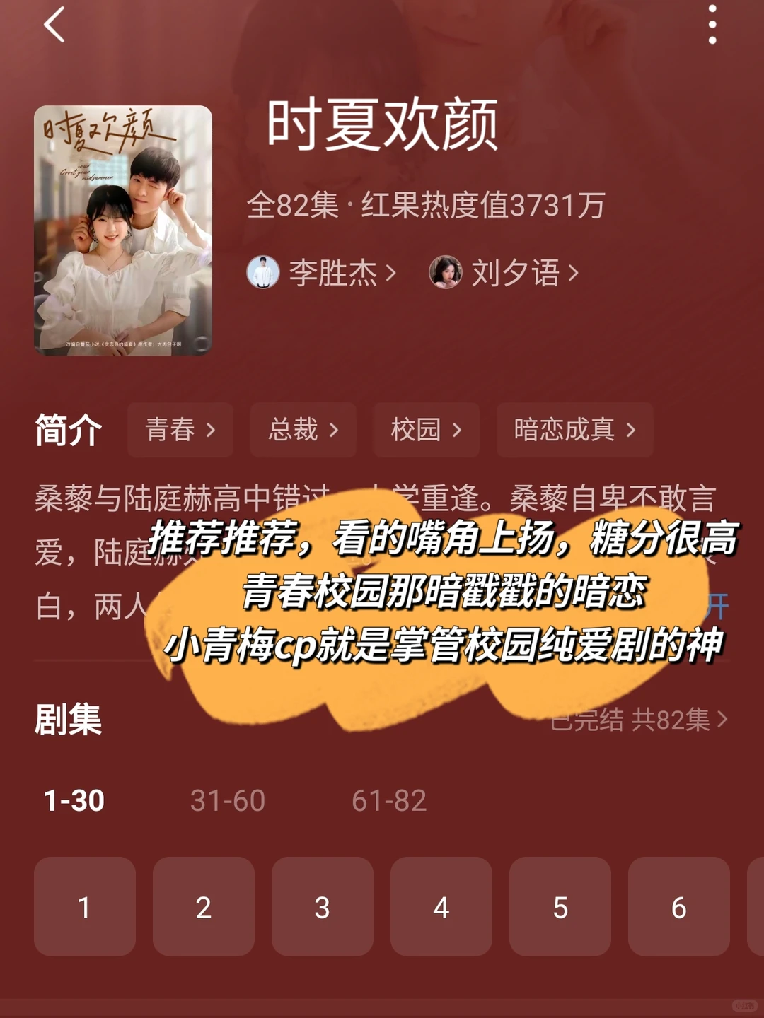 绝绝子🎶📢推荐宝藏剧!