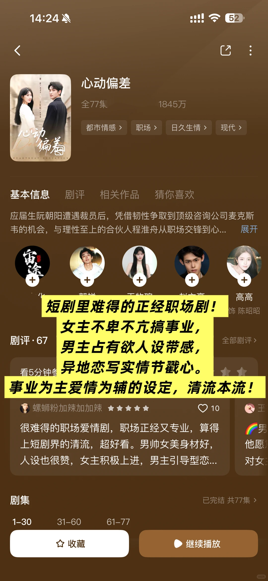 剧荒救命🆘拿头推荐这10部超好看高分短剧