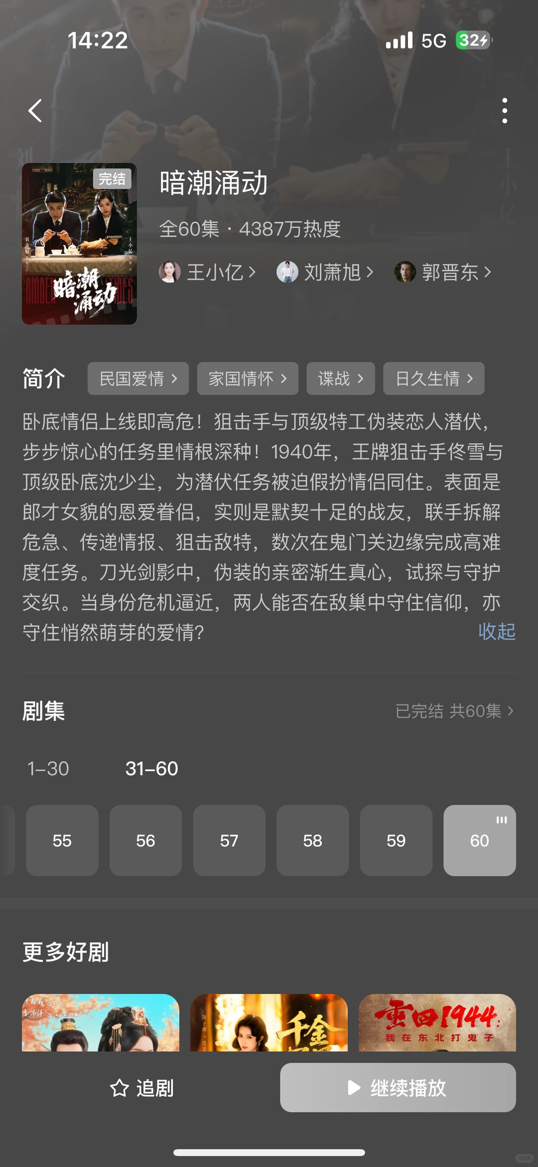 圣诞啦，给老爸推荐10部好看女频短剧