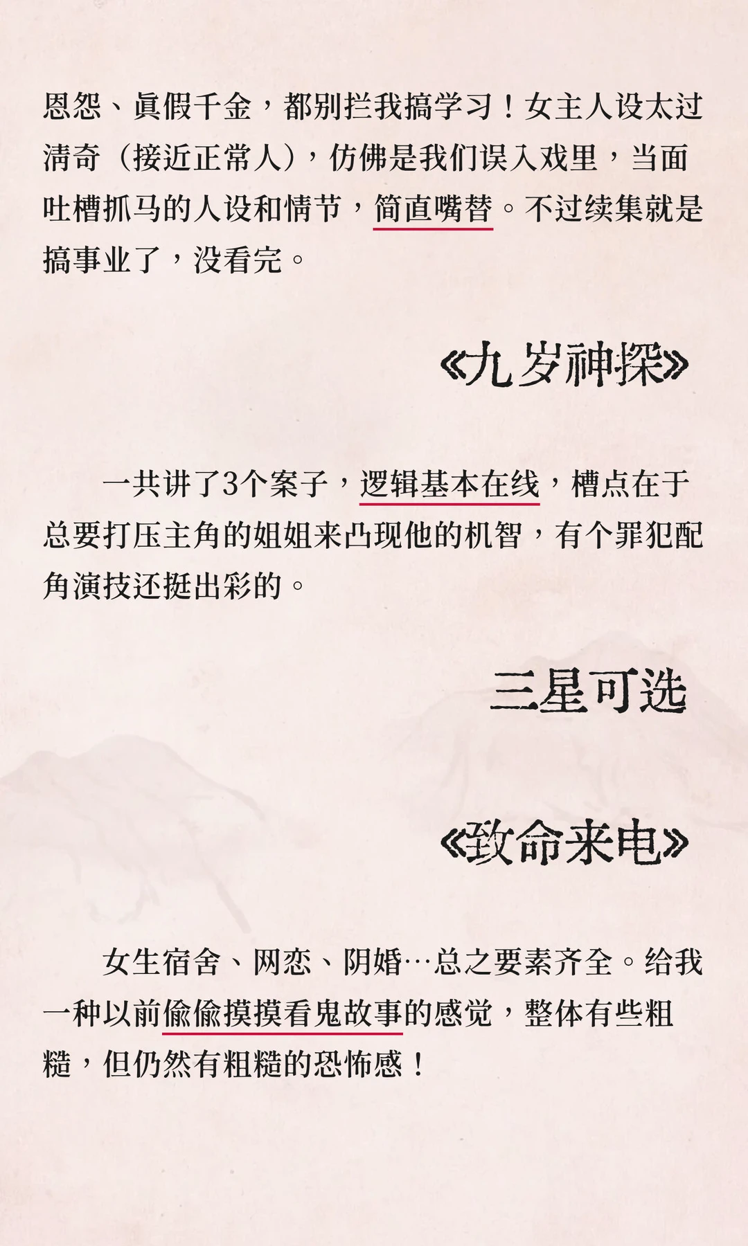 细糠推荐1️⃣😋谁还在说短剧土啊！next level