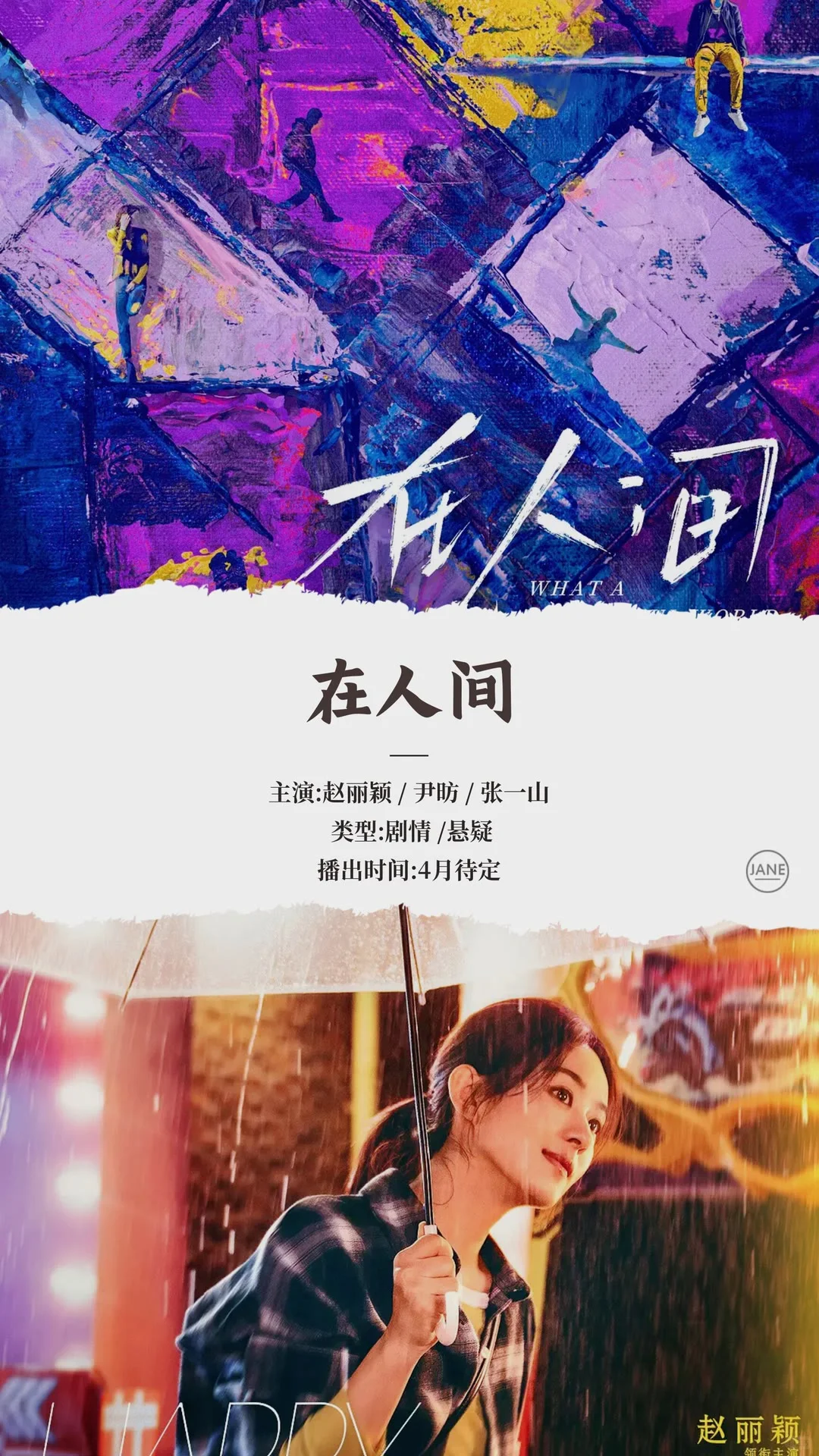 2025年3月热播电视剧推荐