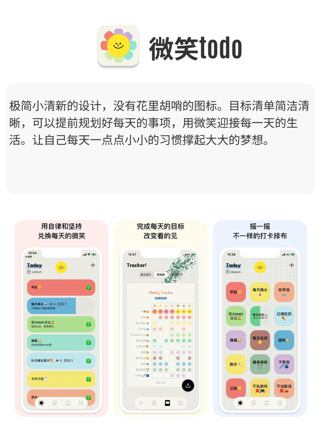 坚持不下去时，就用用它吧💓