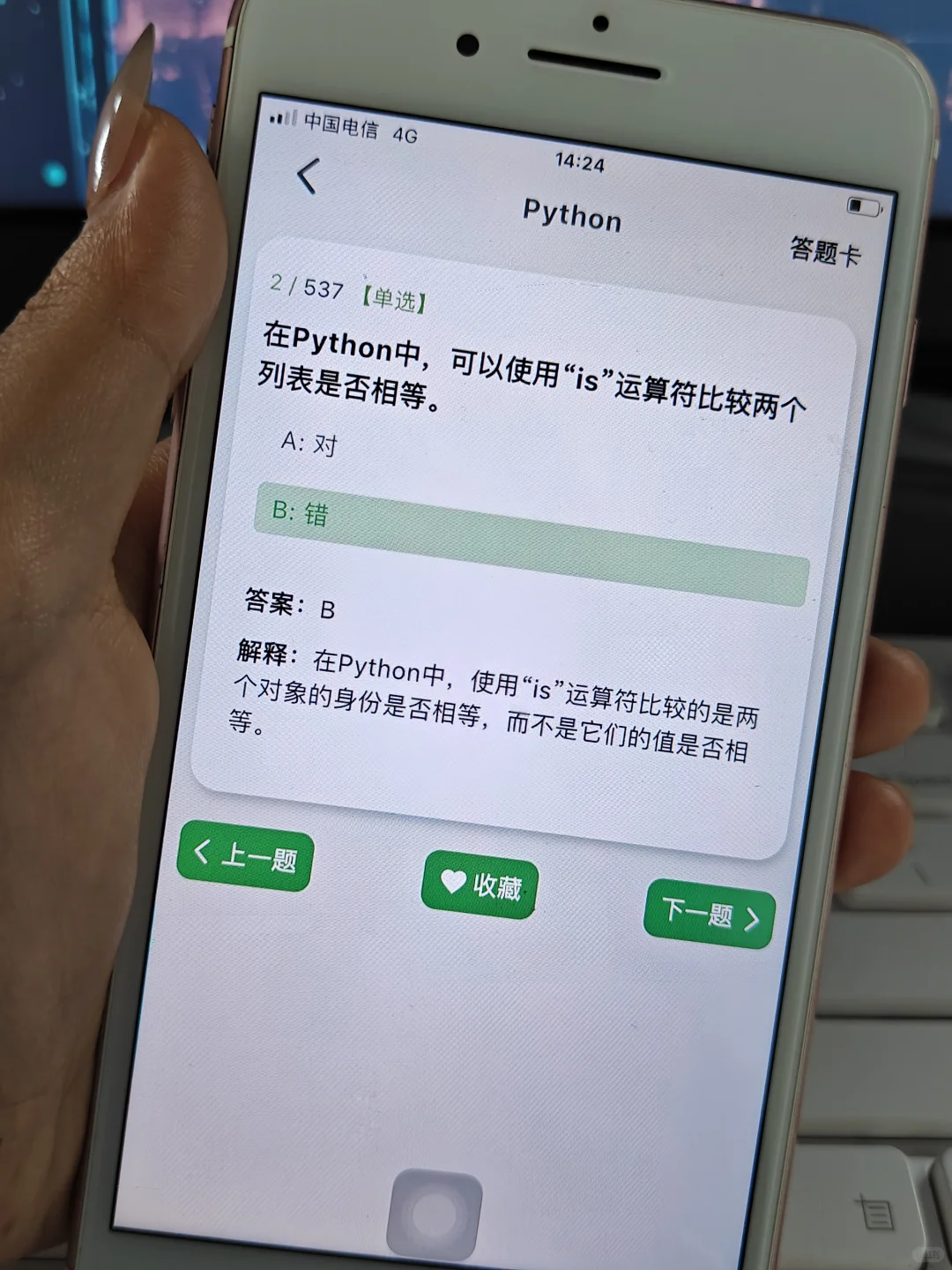 有野心的大学生，并有手机就死磕这个软件