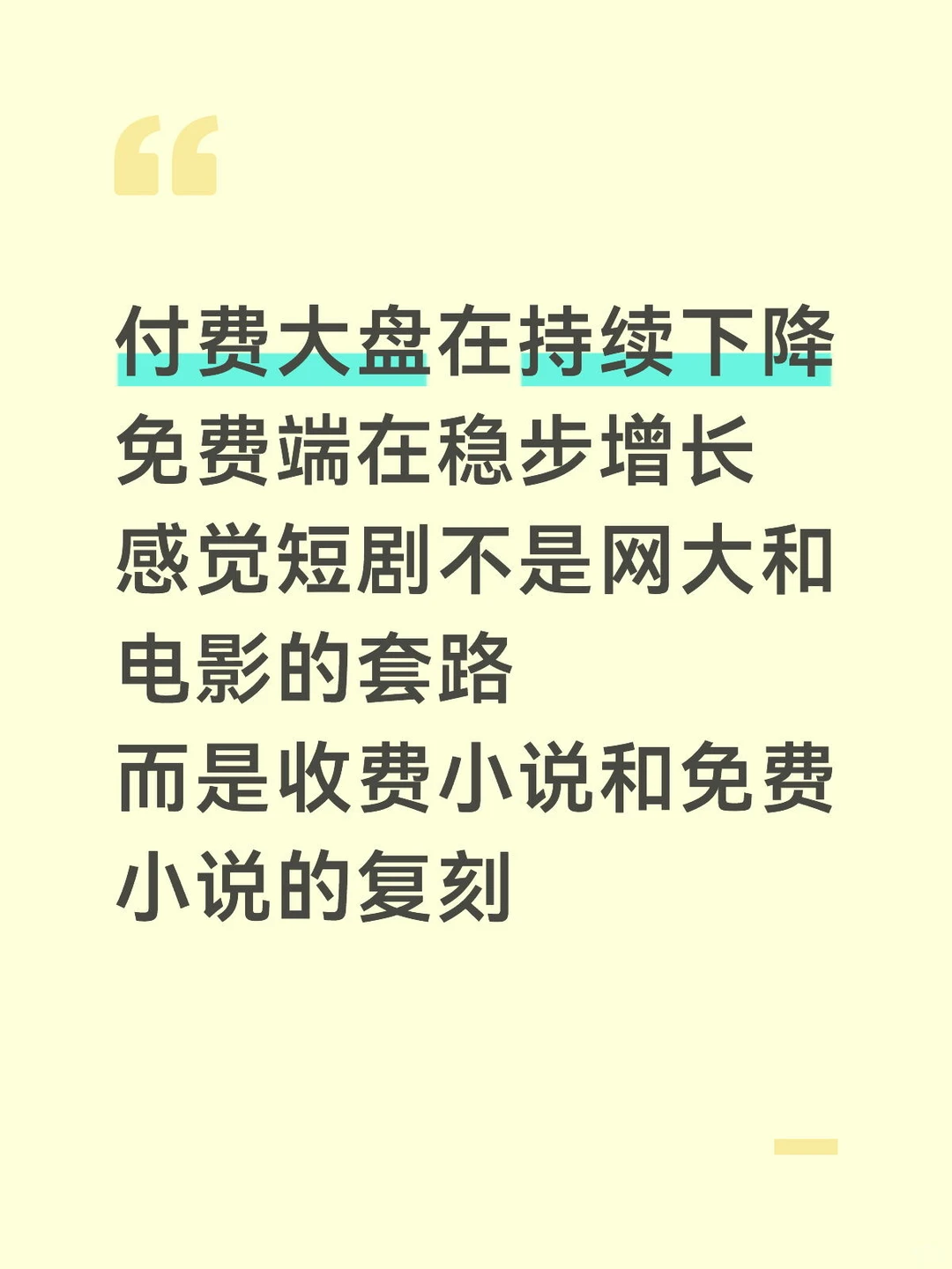 免费的总是最贵的？