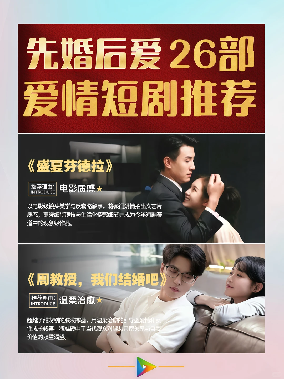 是谁！还没看过这26部宝藏短剧？