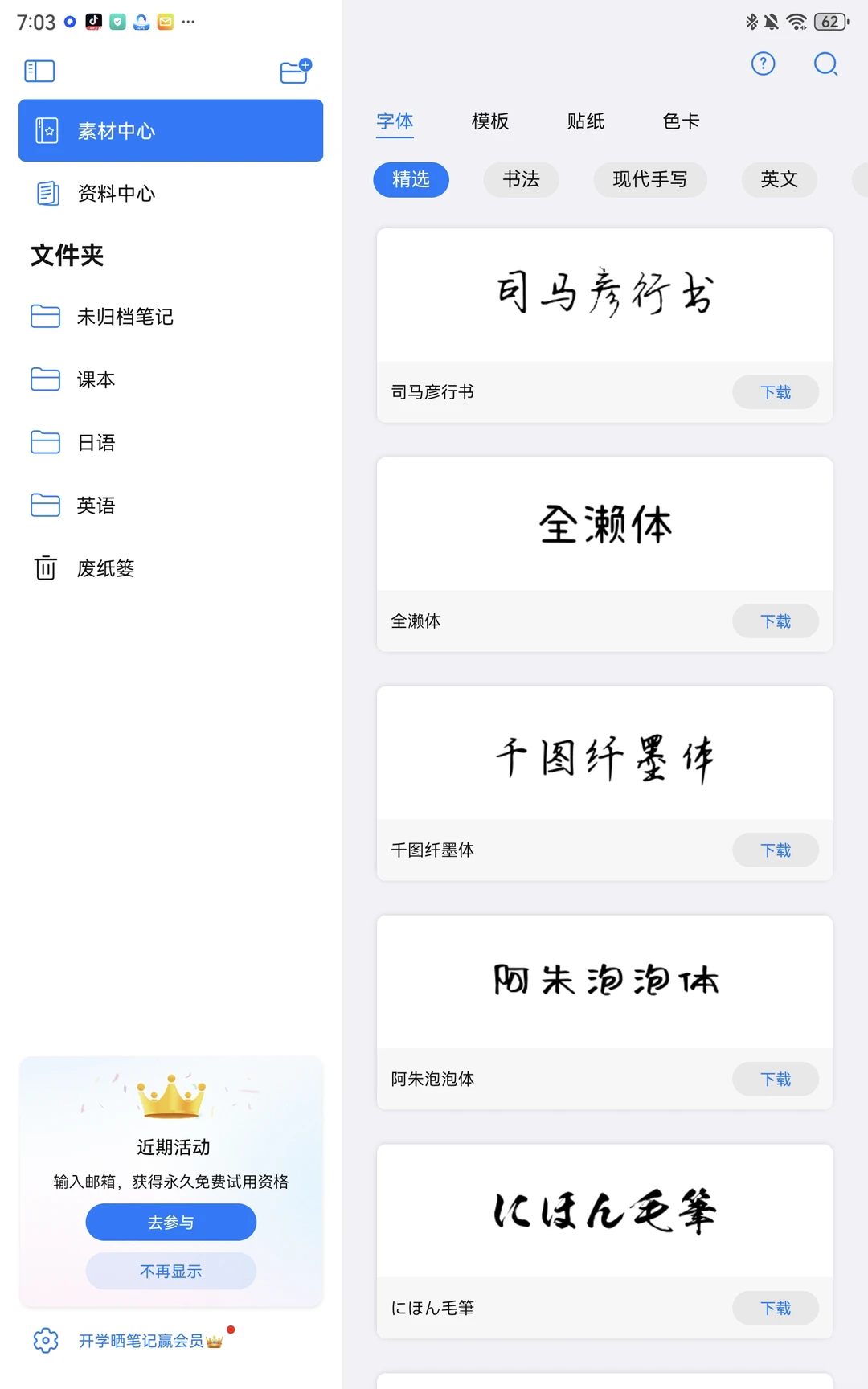 怎么会有怎么好用的app