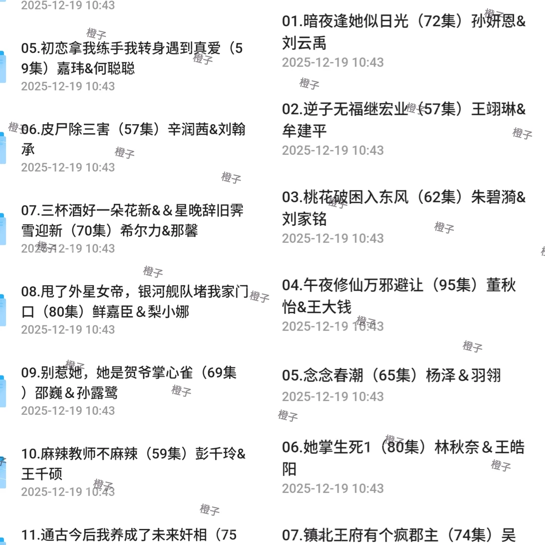 新剧来了！一起追剧吧！