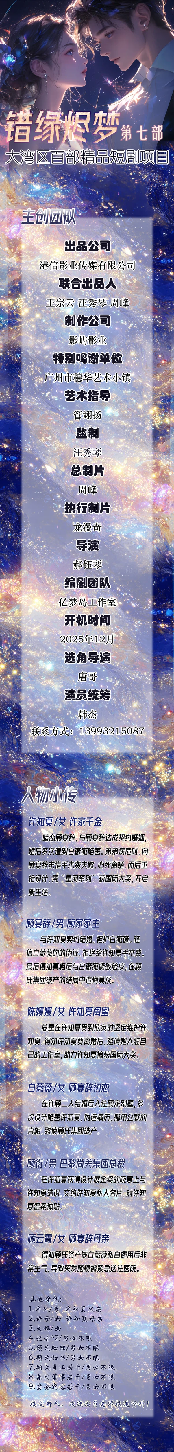 精品百部短剧第7部