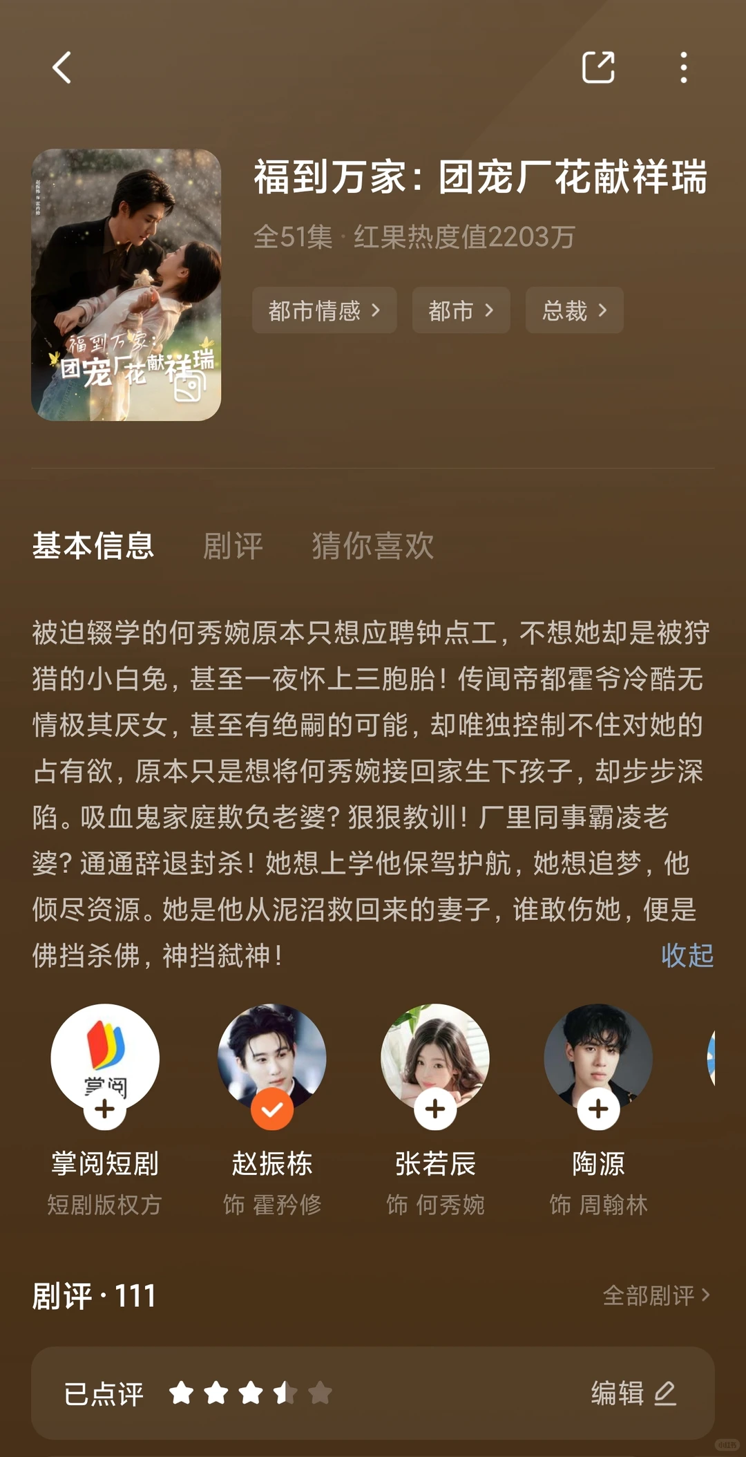 摘脑颜狗刷剧清单36