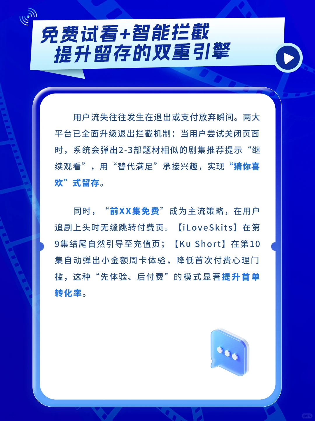 圣诞娱乐消费高峰来了，出海短剧如何大卖？