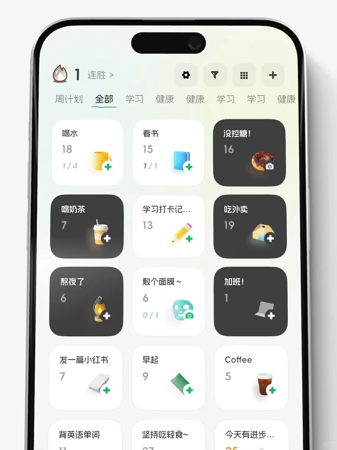 我做出了个让每一件事都“有感觉”的App