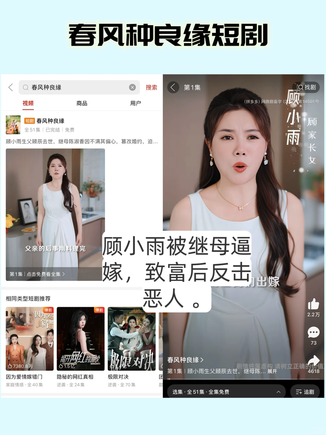 速看💥拼多多短剧免费❗️