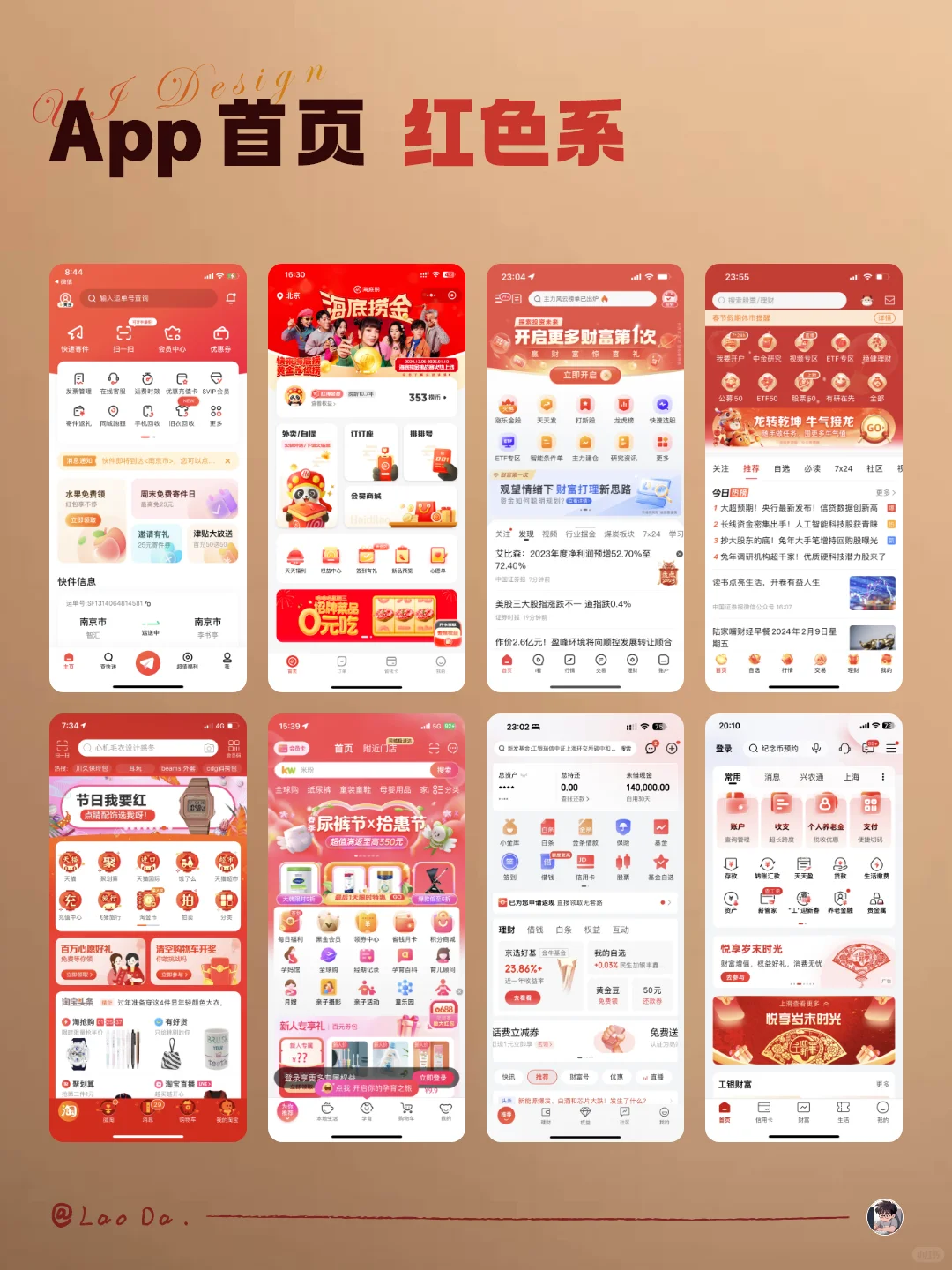 UI设计-首页 | 一色千面的优秀案例灵感分享